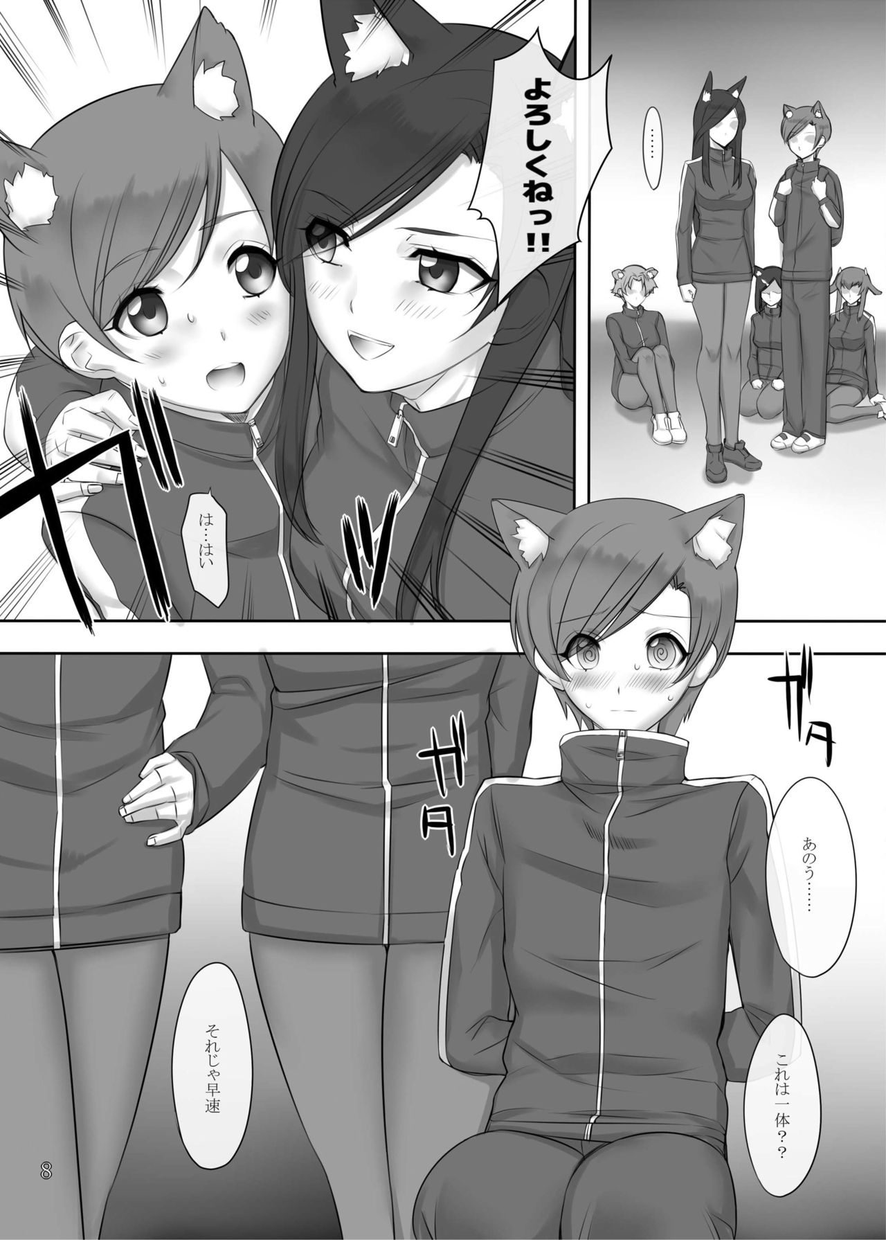 [G-Panda (Midoh Tsukasa)] Kemomimi Gakuen Footjobu image number 7