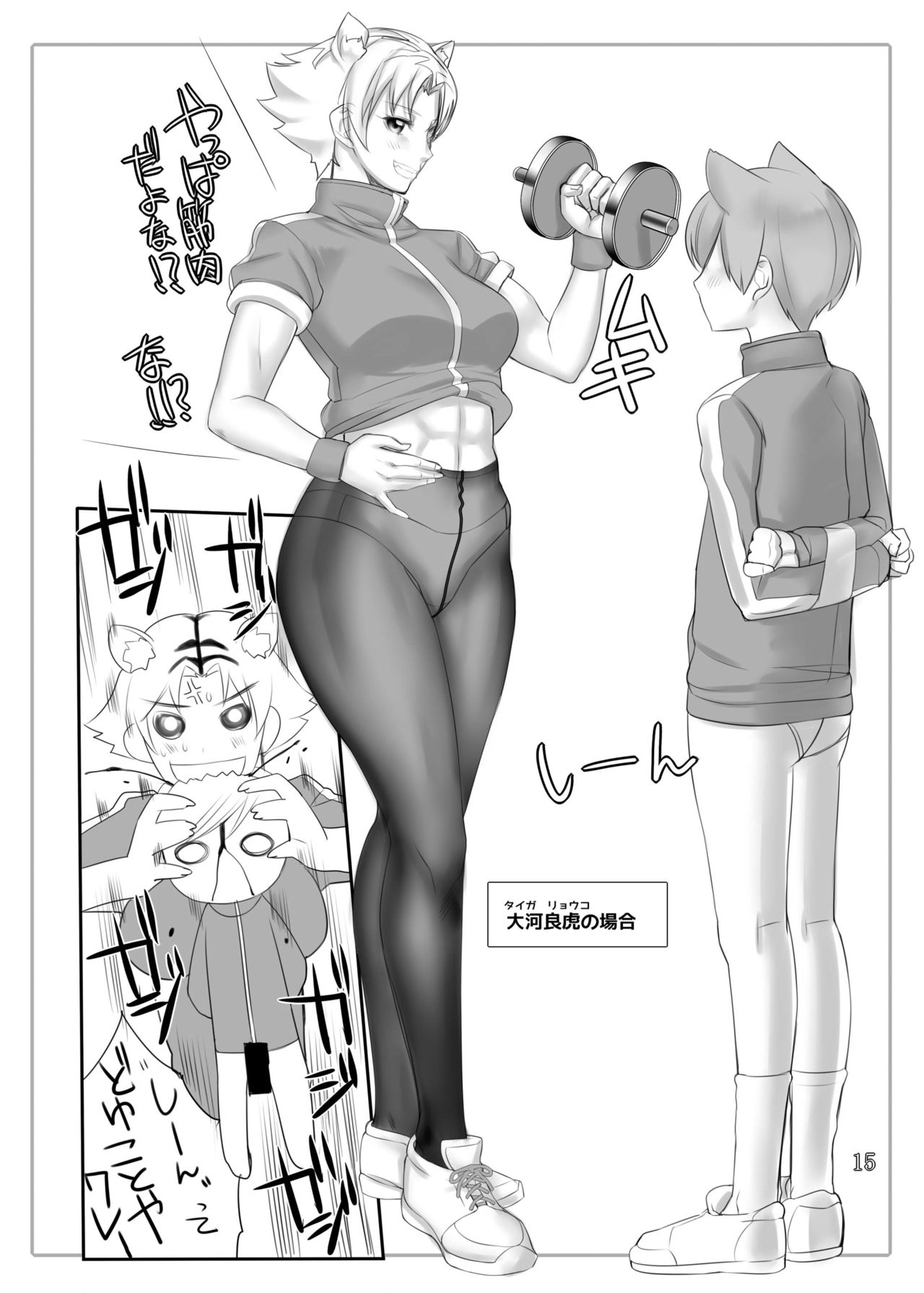 [G-Panda (Midoh Tsukasa)] Kemomimi Gakuen Footjobu image number 14