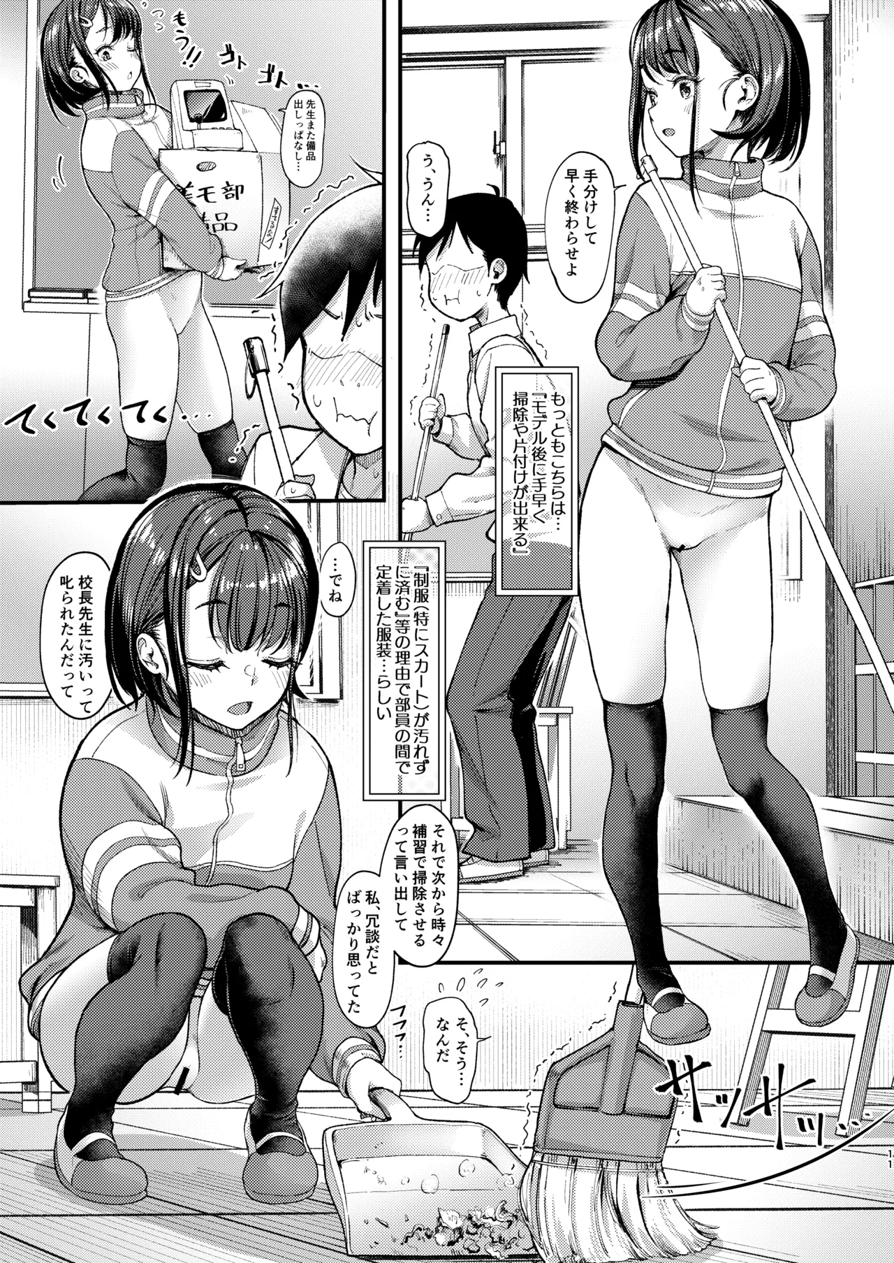 [Room Guarder (Tokinobutt)] Bijutsu Model-bu no Komagawa-san 3 [Digital] 图片编号 11