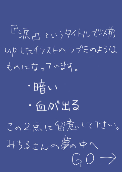 終わらない夢 изображение № 2