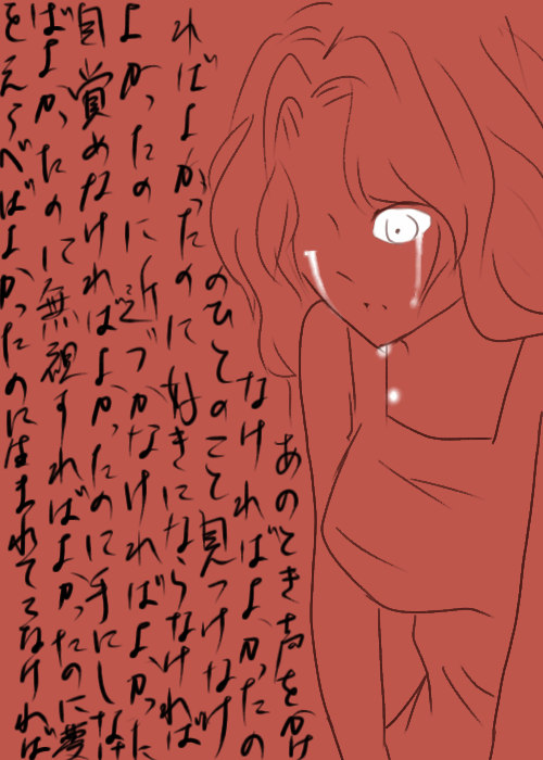 終わらない夢 изображение № 12