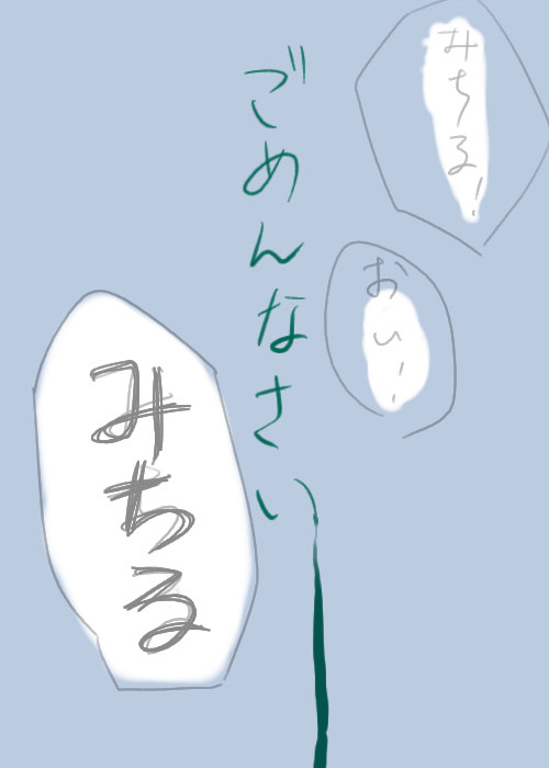 終わらない夢 изображение № 14