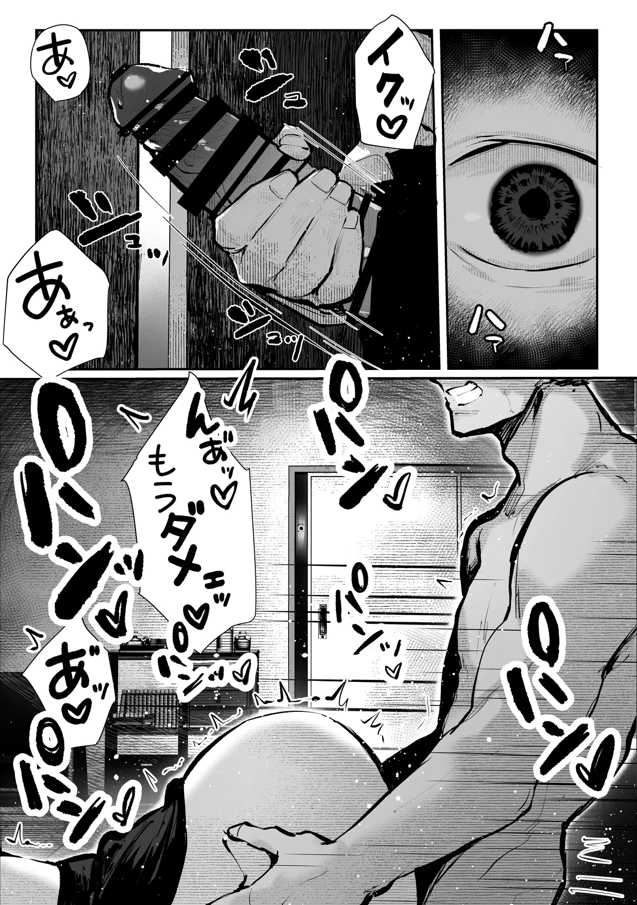 [パイレーツキャット] ヤリベヤ [DL版] numero di immagine  2