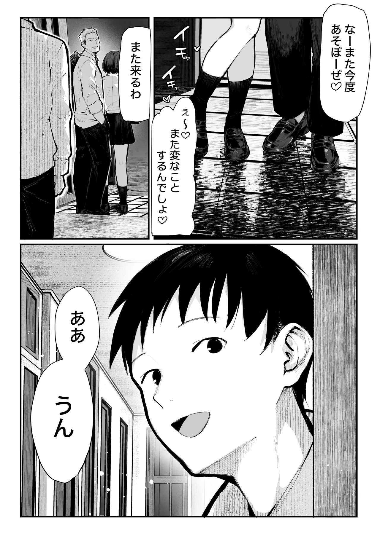 [パイレーツキャット] ヤリベヤ [DL版] numero di immagine  8