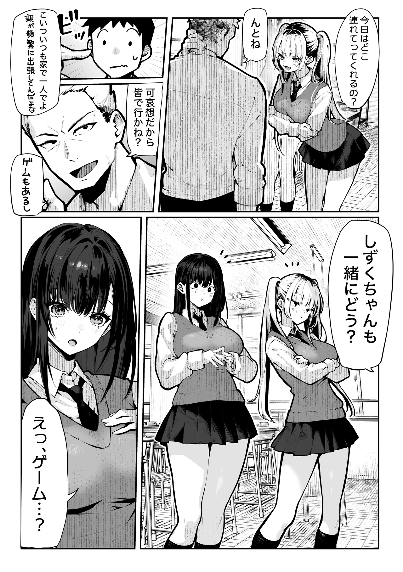 [パイレーツキャット] ヤリベヤ [DL版] numero di immagine  16