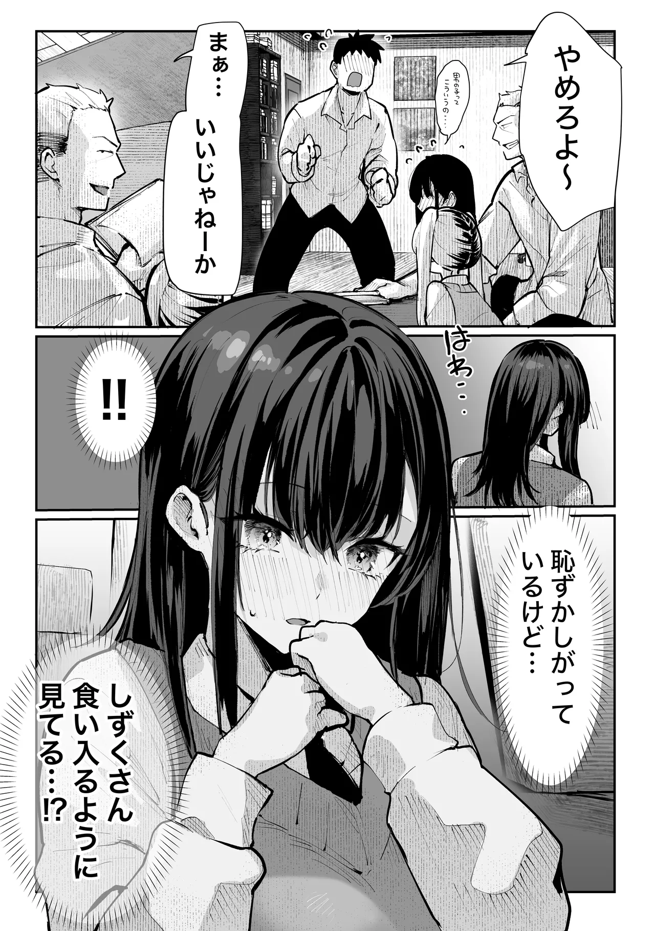 [パイレーツキャット] ヤリベヤ [DL版] numero di immagine  22