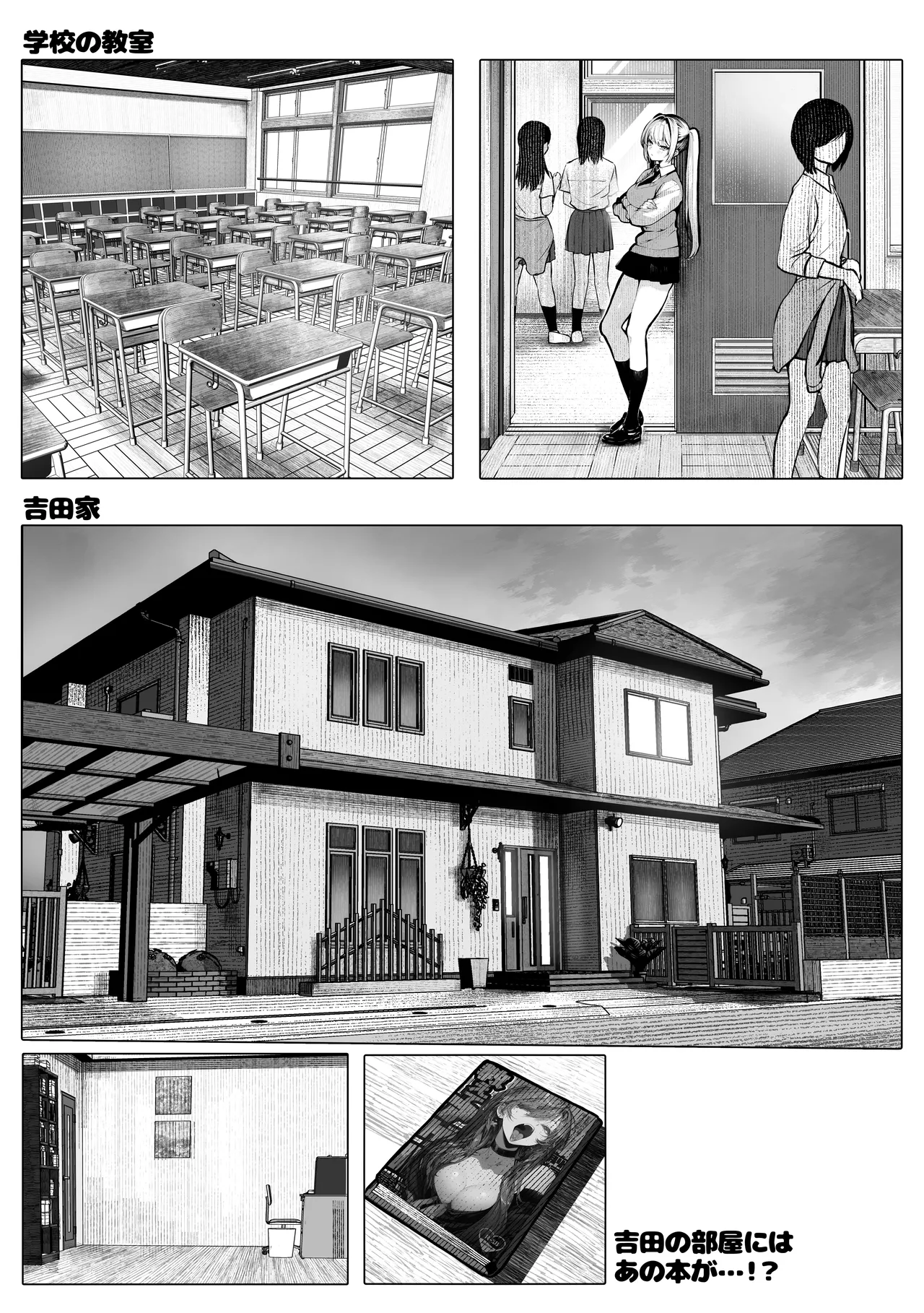 [パイレーツキャット] ヤリベヤ [DL版] numero di immagine  74