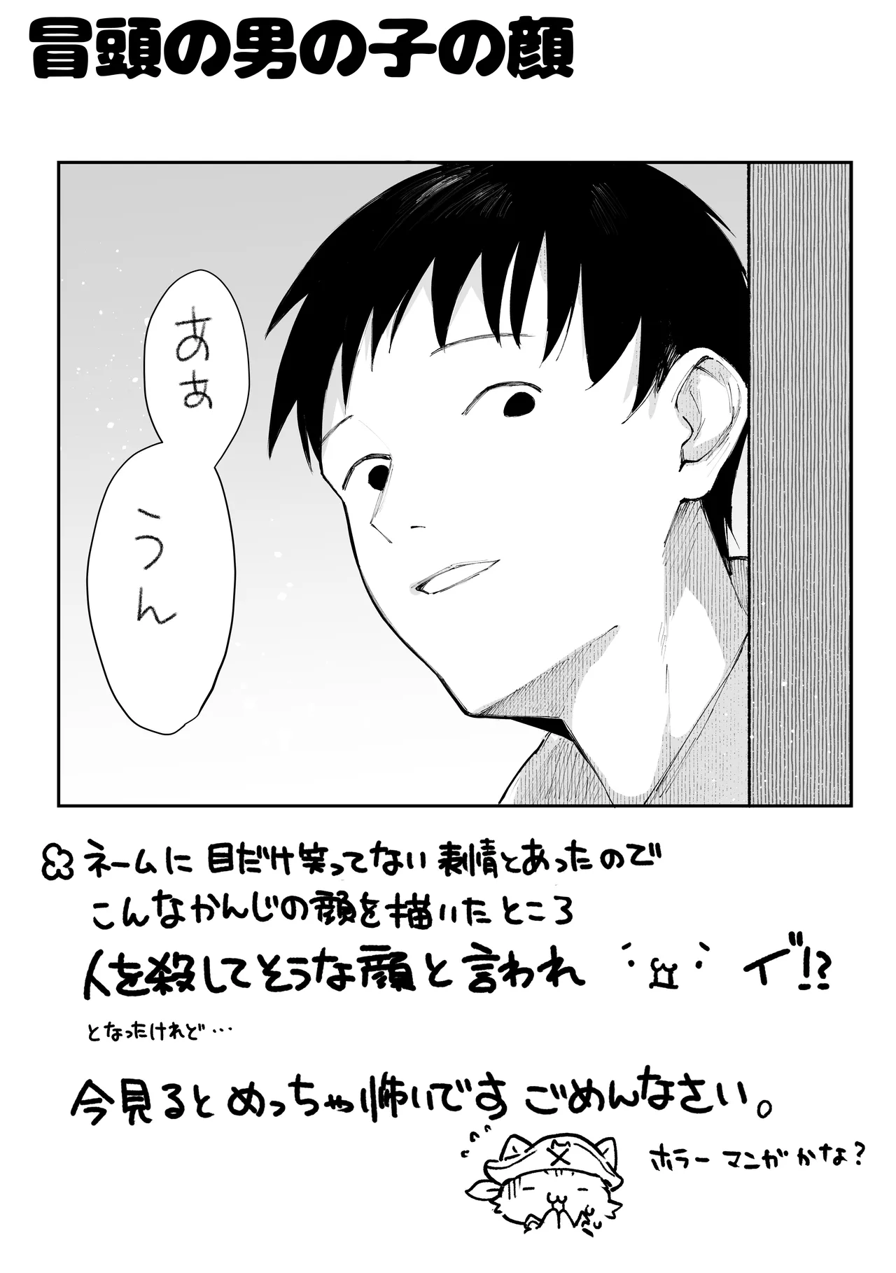 [パイレーツキャット] ヤリベヤ [DL版] numero di immagine  75