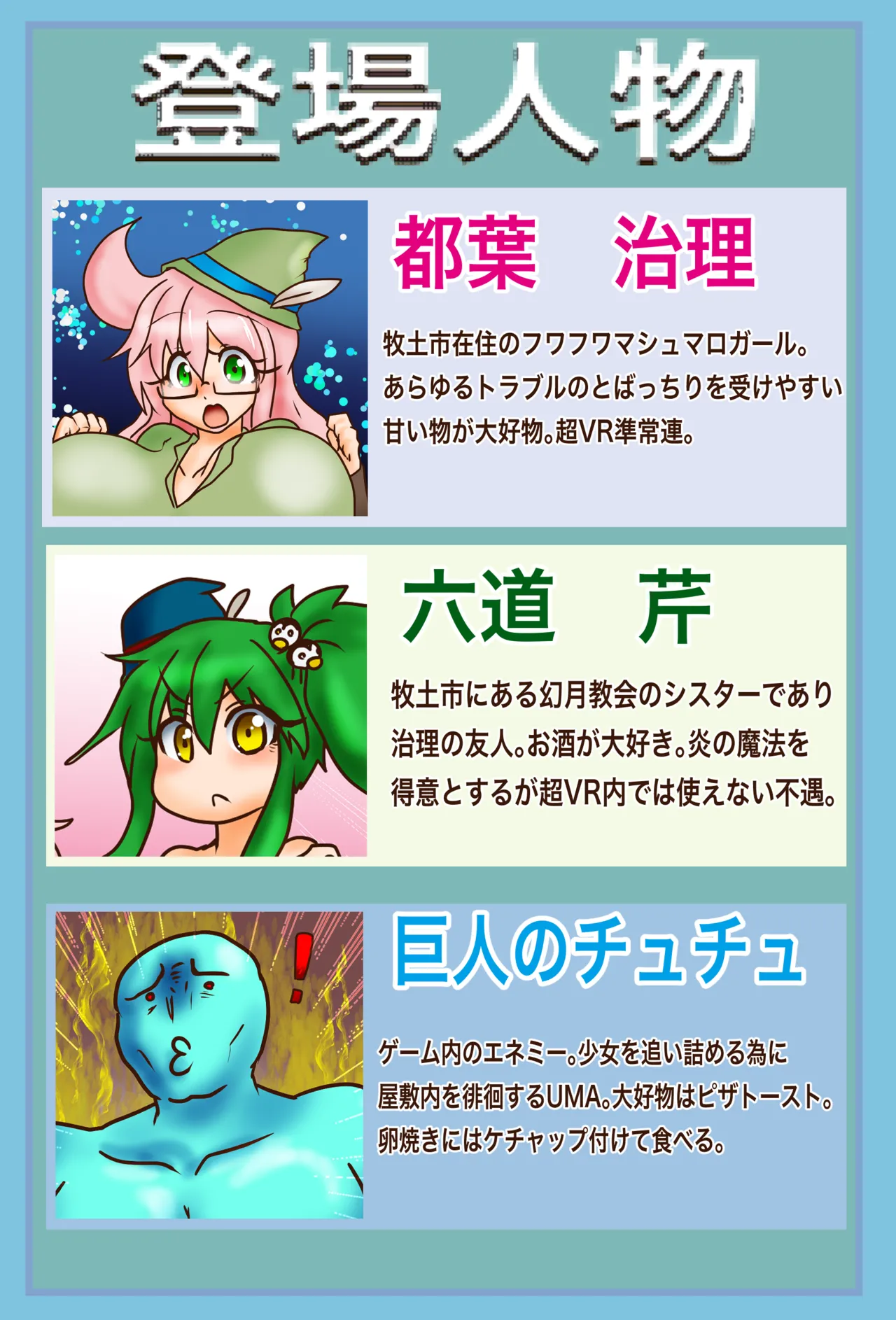 Super VR Creation's Suffering EX: Jiri and Seri's Giant's Mansion Escape 2eme image