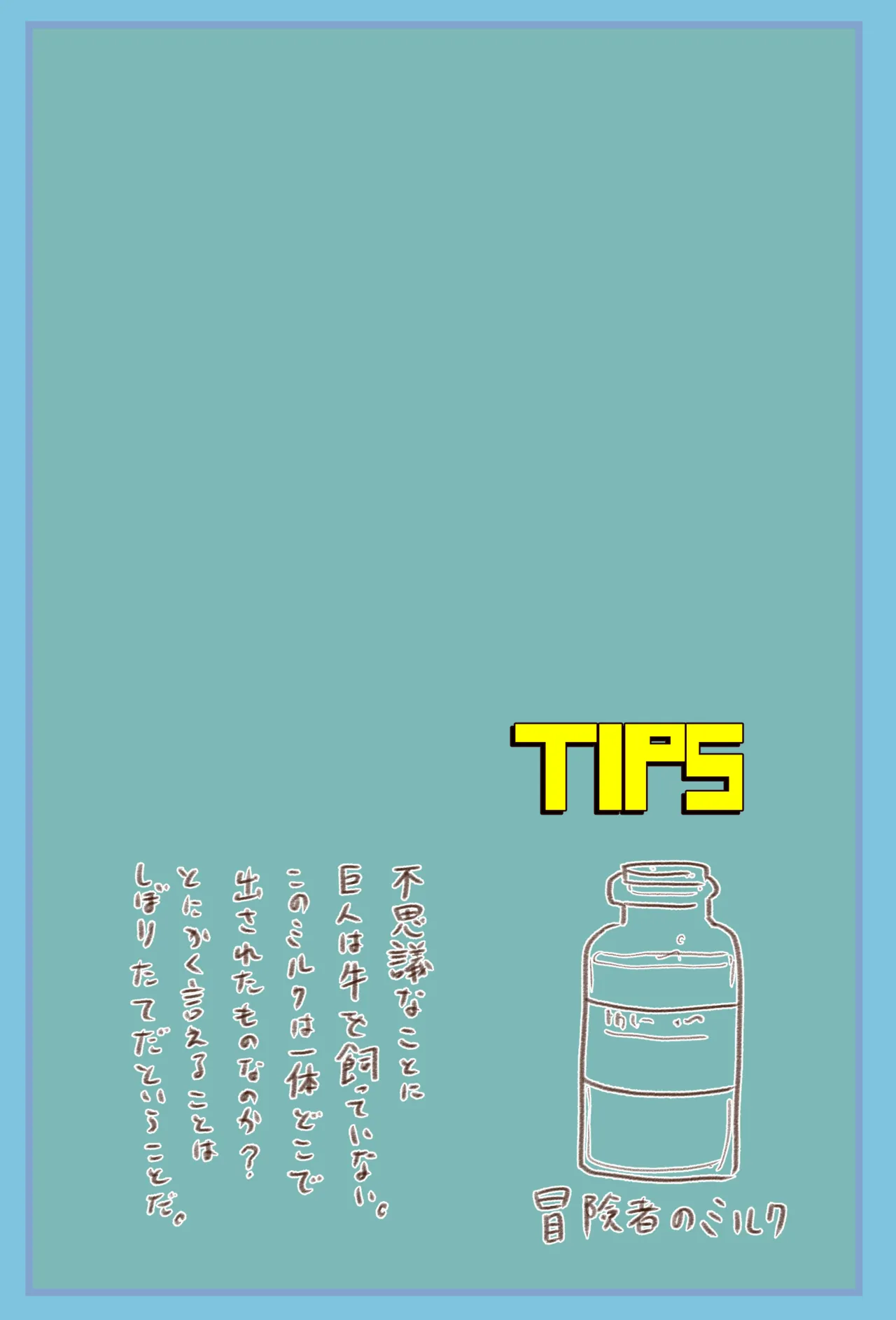 Super VR Creation's Suffering EX: Jiri and Seri's Giant's Mansion Escape 24eme image