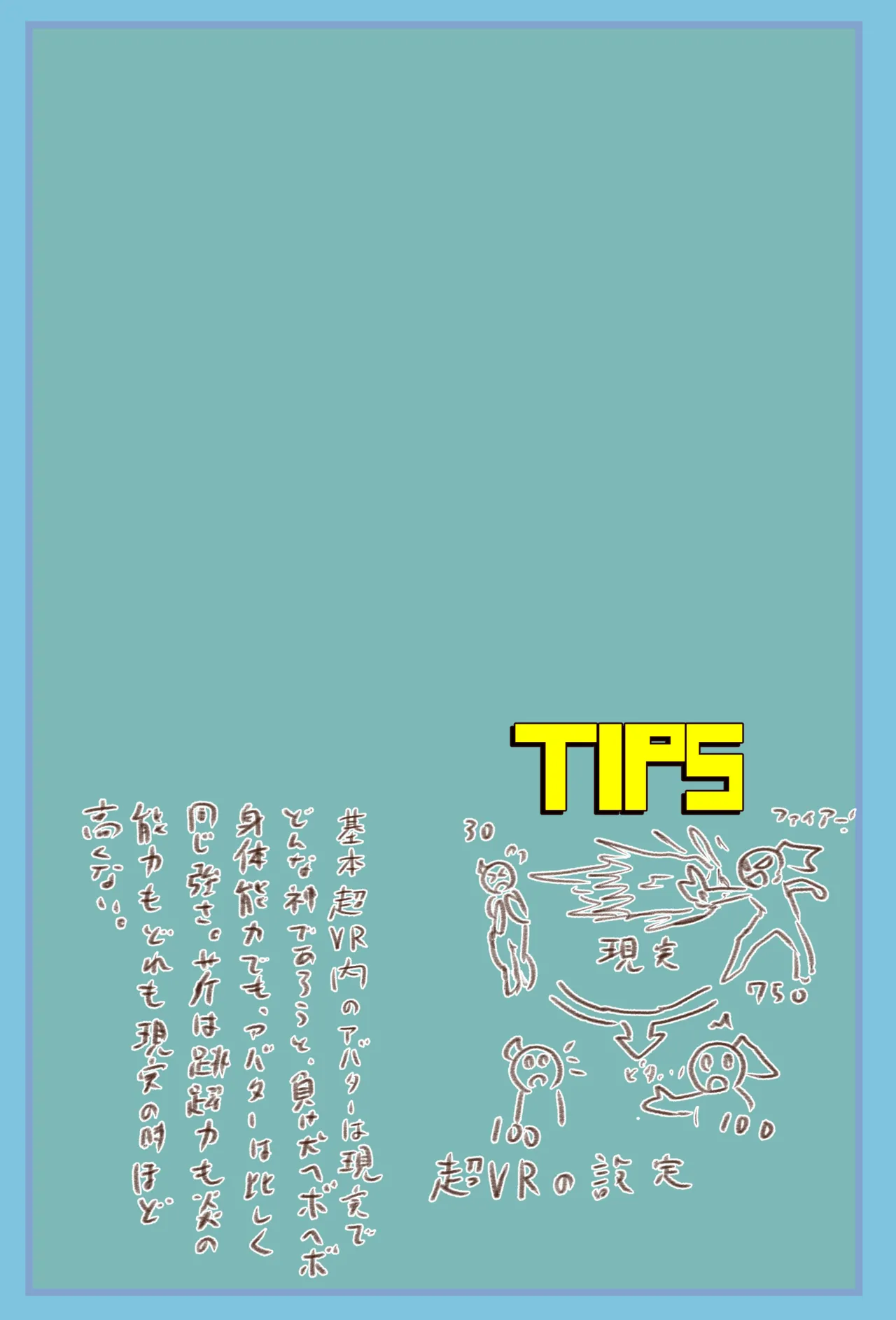 Super VR Creation's Suffering EX: Jiri and Seri's Giant's Mansion Escape 34eme image