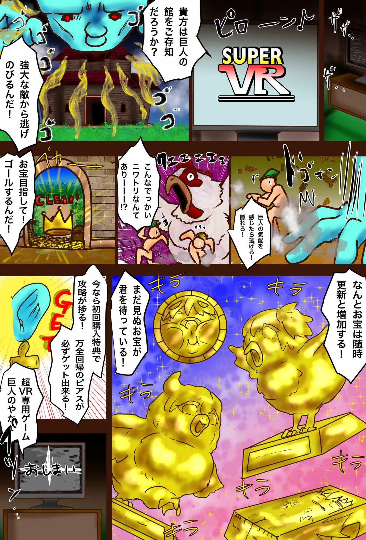 Super VR Creation's Suffering EX: Jiri and Seri's Giant's Mansion Escape 41eme image