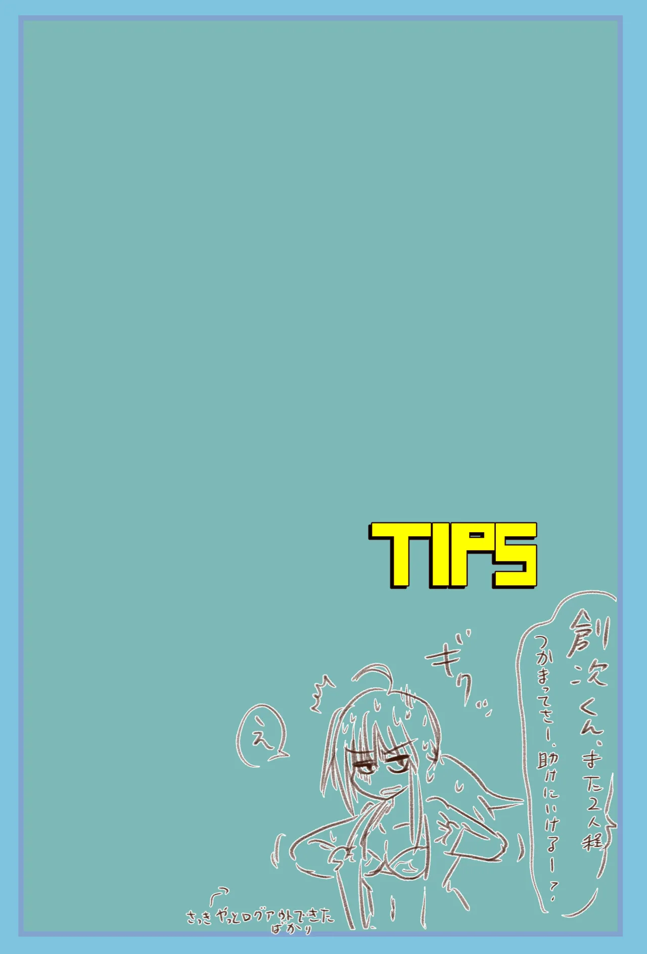 Super VR Creation's Suffering EX: Jiri and Seri's Giant's Mansion Escape 42eme image