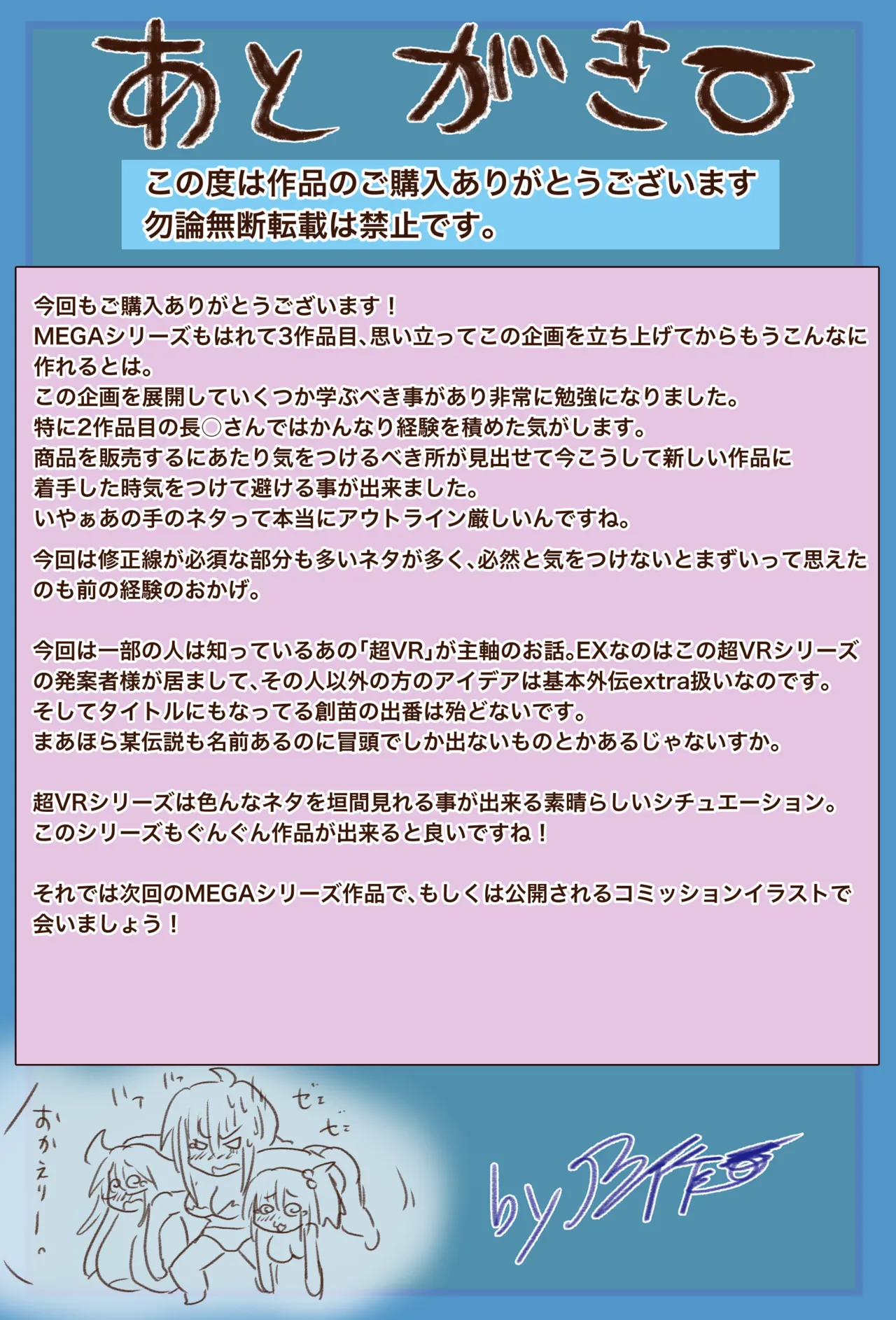 Super VR Creation's Suffering EX: Jiri and Seri's Giant's Mansion Escape 43eme image