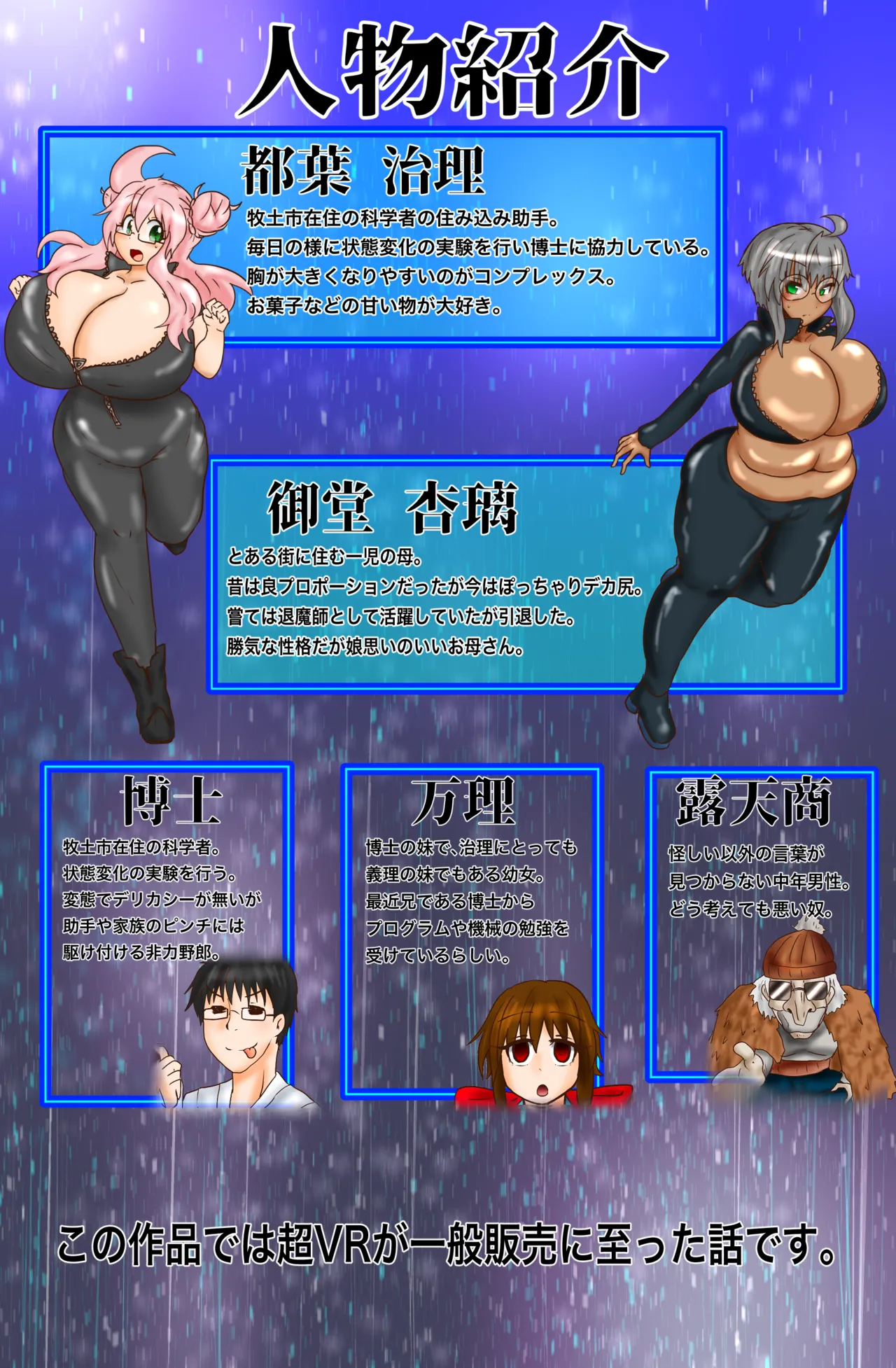 The Suffering of Super VR Creation ~Diet Agent Jiri - A Young Wife and an Undercover Mission~ изображение № 2