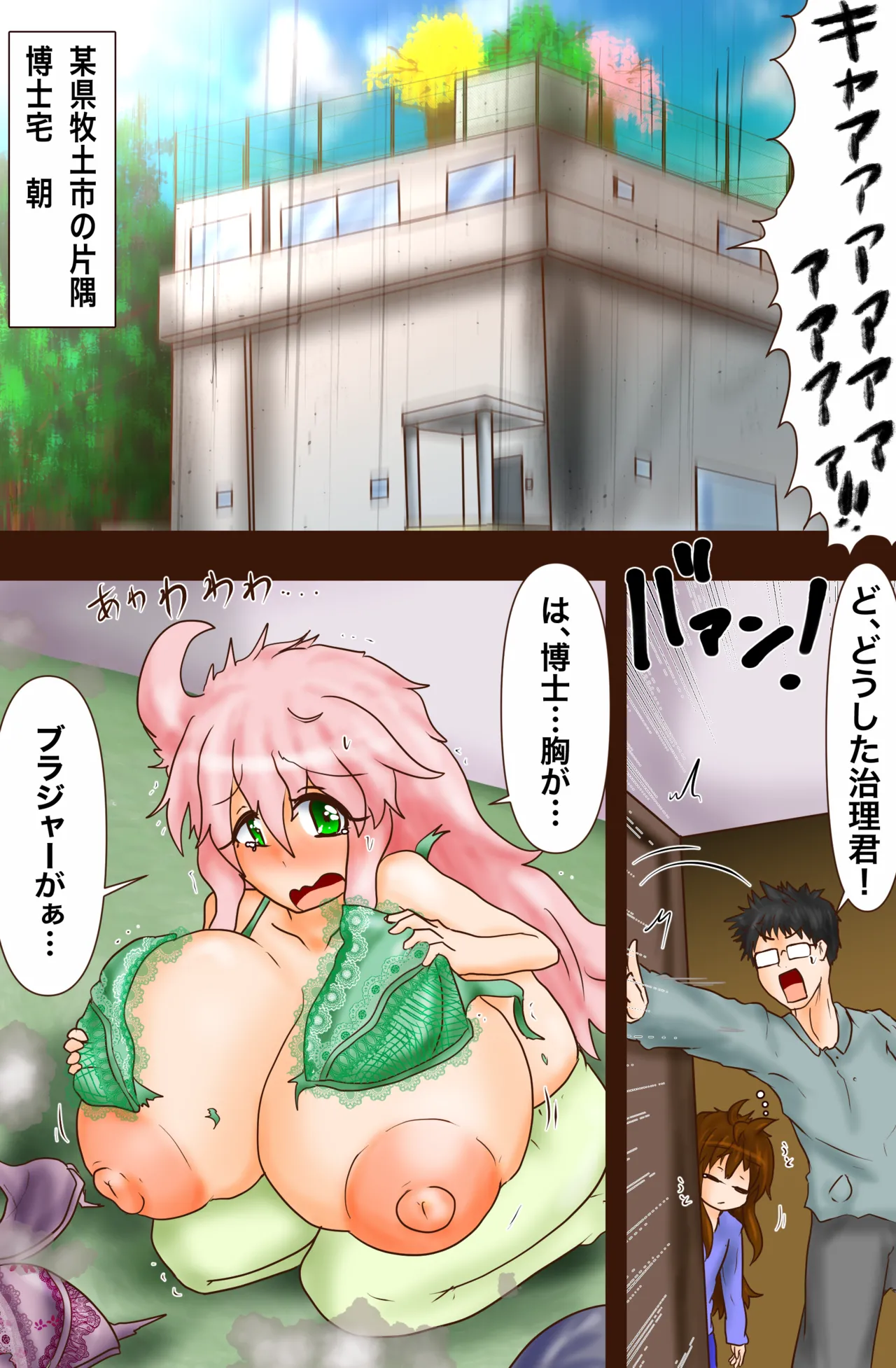 The Suffering of Super VR Creation ~Diet Agent Jiri - A Young Wife and an Undercover Mission~ изображение № 3