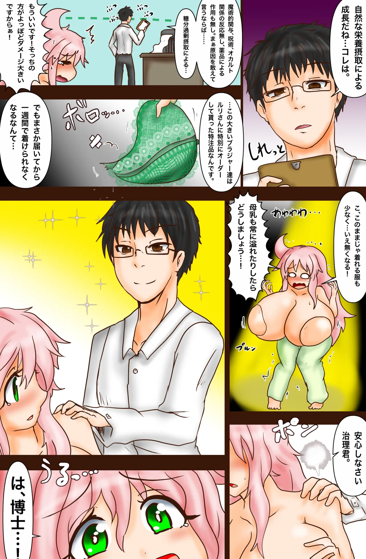 The Suffering of Super VR Creation ~Diet Agent Jiri - A Young Wife and an Undercover Mission~ изображение № 4