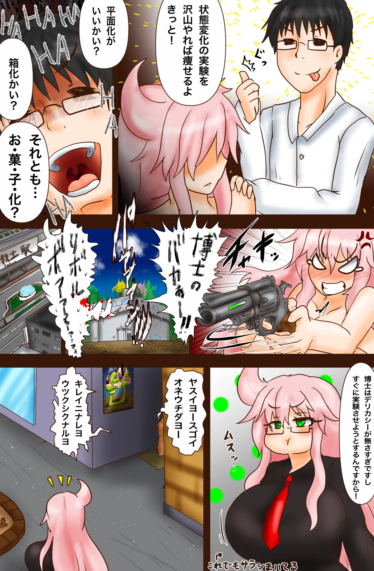 The Suffering of Super VR Creation ~Diet Agent Jiri - A Young Wife and an Undercover Mission~ изображение № 5