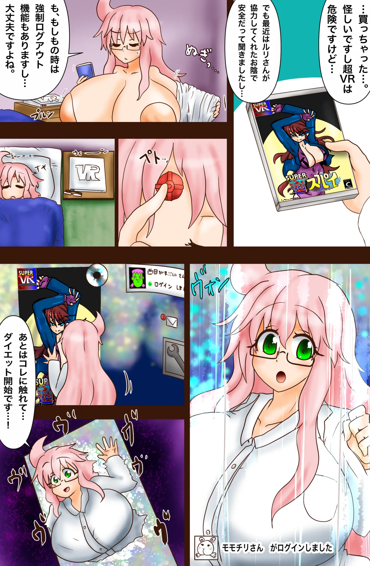 The Suffering of Super VR Creation ~Diet Agent Jiri - A Young Wife and an Undercover Mission~ изображение № 7