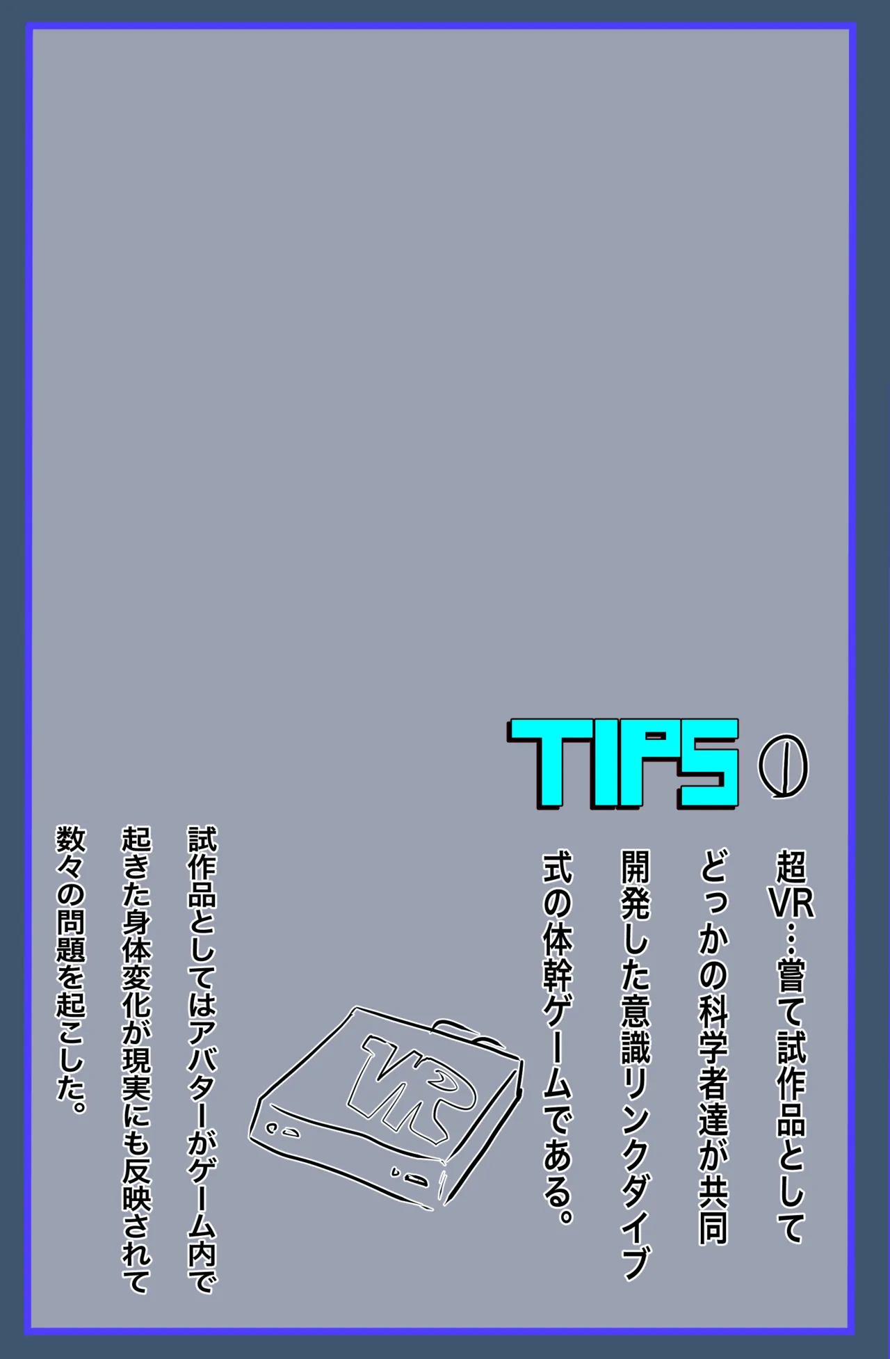 The Suffering of Super VR Creation ~Diet Agent Jiri - A Young Wife and an Undercover Mission~ изображение № 9