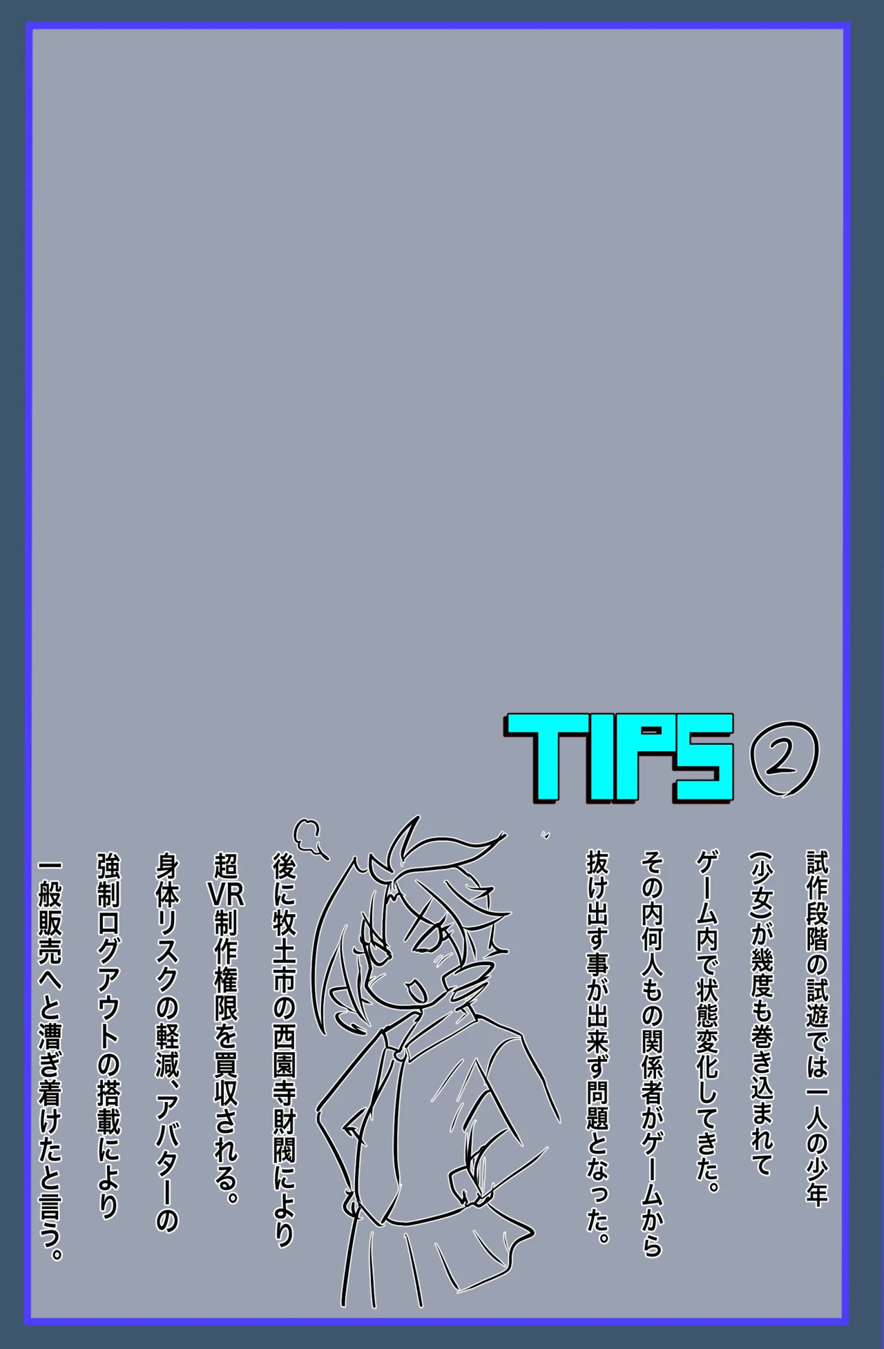 The Suffering of Super VR Creation ~Diet Agent Jiri - A Young Wife and an Undercover Mission~ изображение № 12