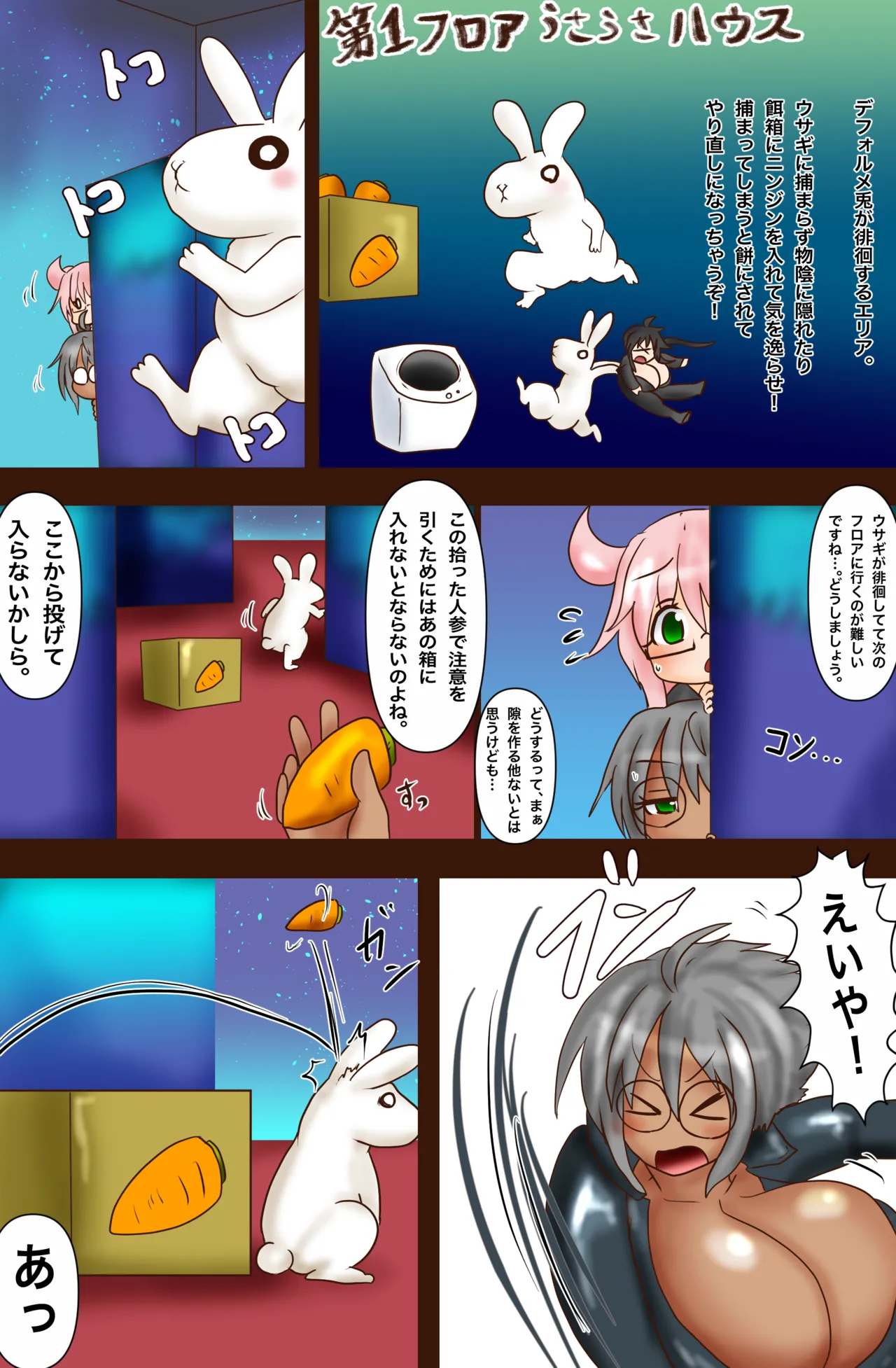 The Suffering of Super VR Creation ~Diet Agent Jiri - A Young Wife and an Undercover Mission~ изображение № 13