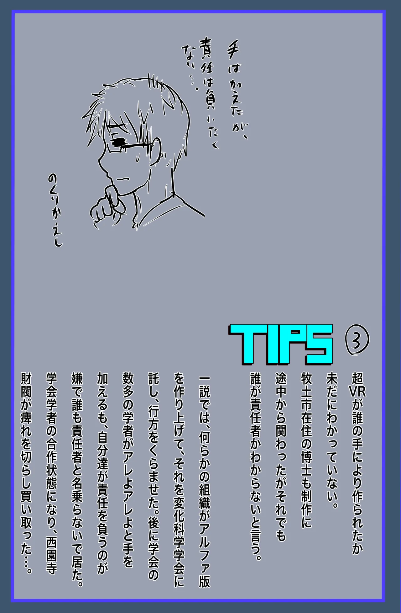 The Suffering of Super VR Creation ~Diet Agent Jiri - A Young Wife and an Undercover Mission~ изображение № 16