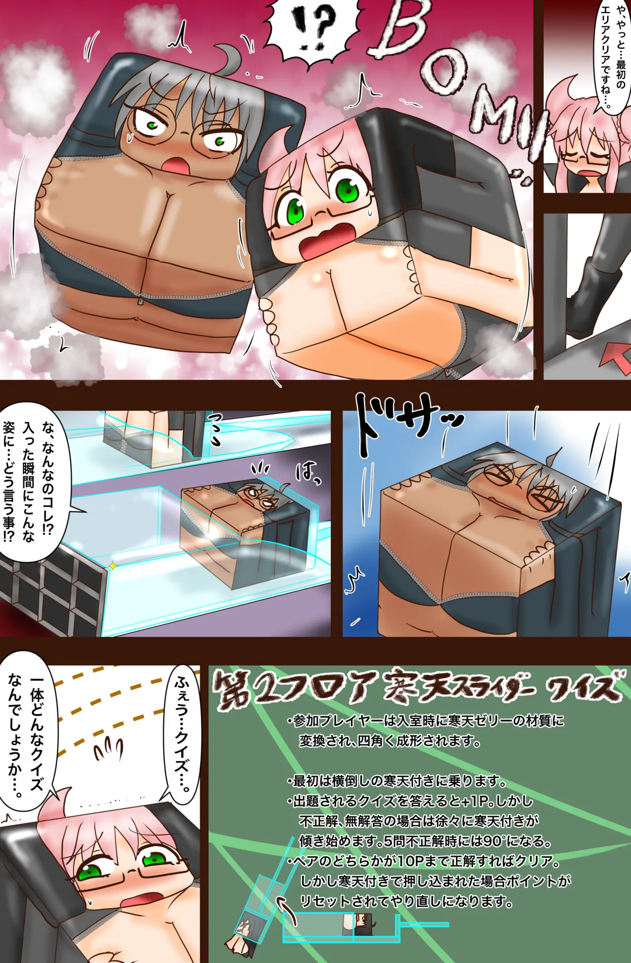 The Suffering of Super VR Creation ~Diet Agent Jiri - A Young Wife and an Undercover Mission~ изображение № 17