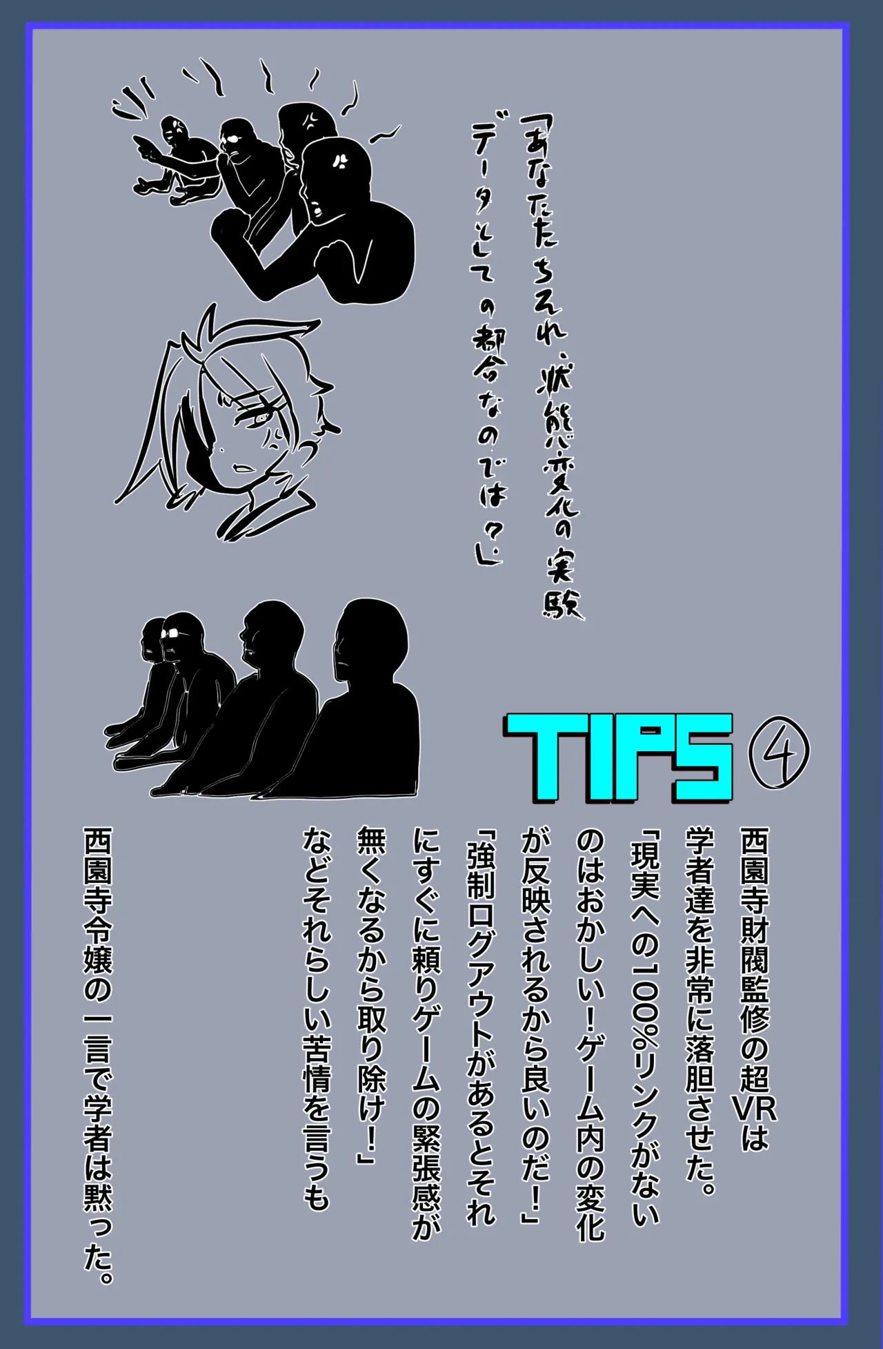 The Suffering of Super VR Creation ~Diet Agent Jiri - A Young Wife and an Undercover Mission~ изображение № 20