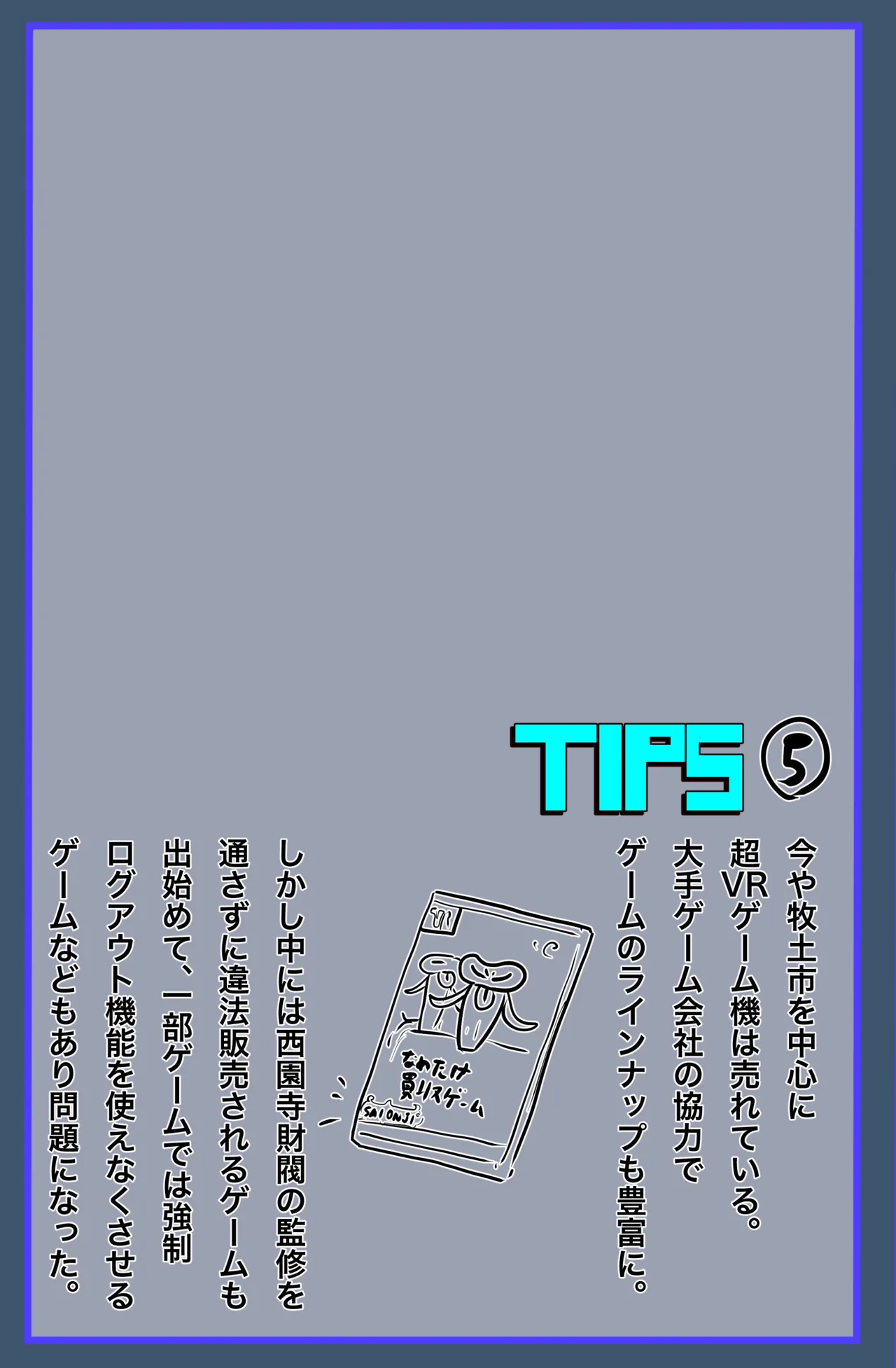 The Suffering of Super VR Creation ~Diet Agent Jiri - A Young Wife and an Undercover Mission~ изображение № 24