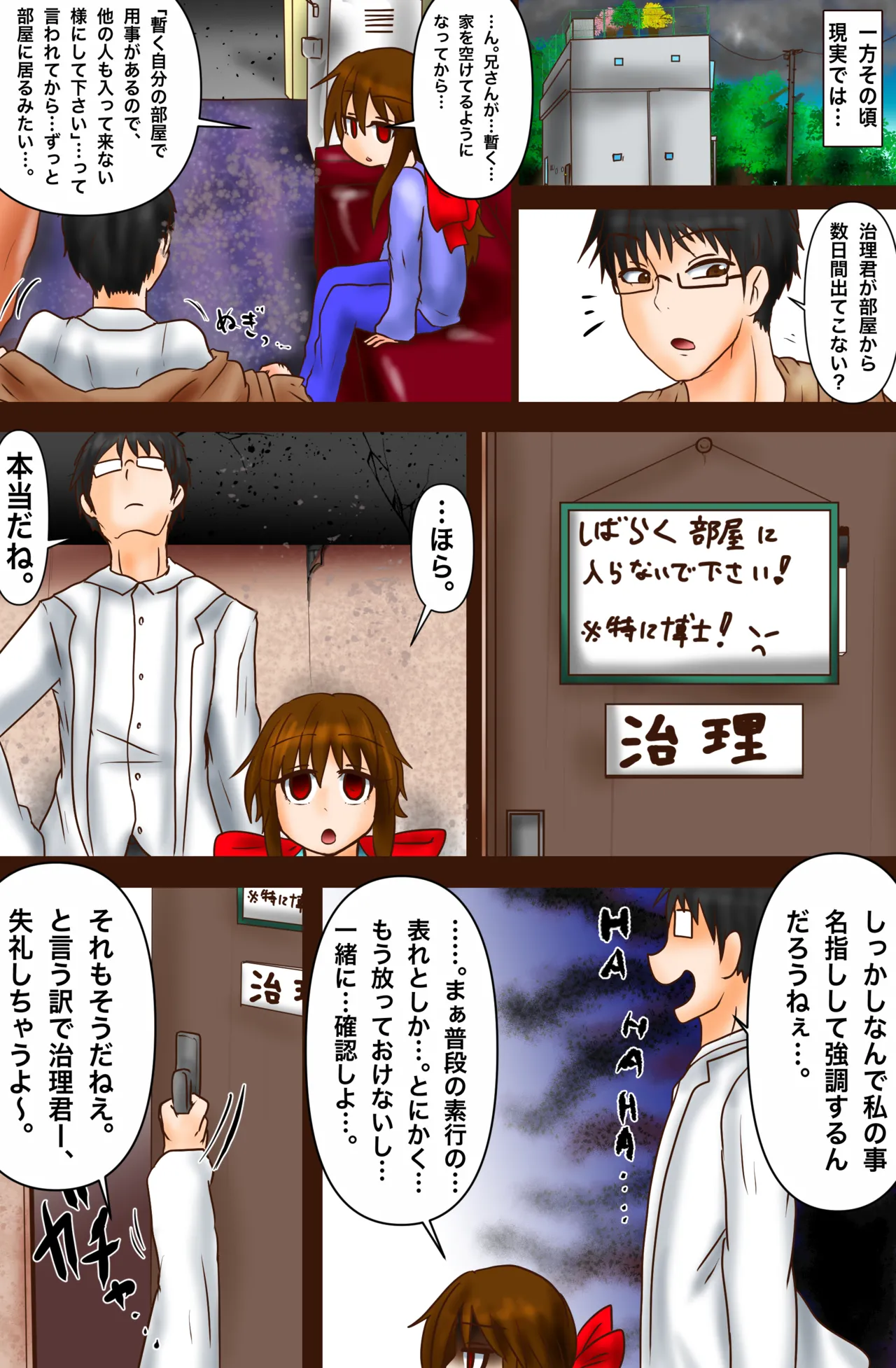 The Suffering of Super VR Creation ~Diet Agent Jiri - A Young Wife and an Undercover Mission~ изображение № 29