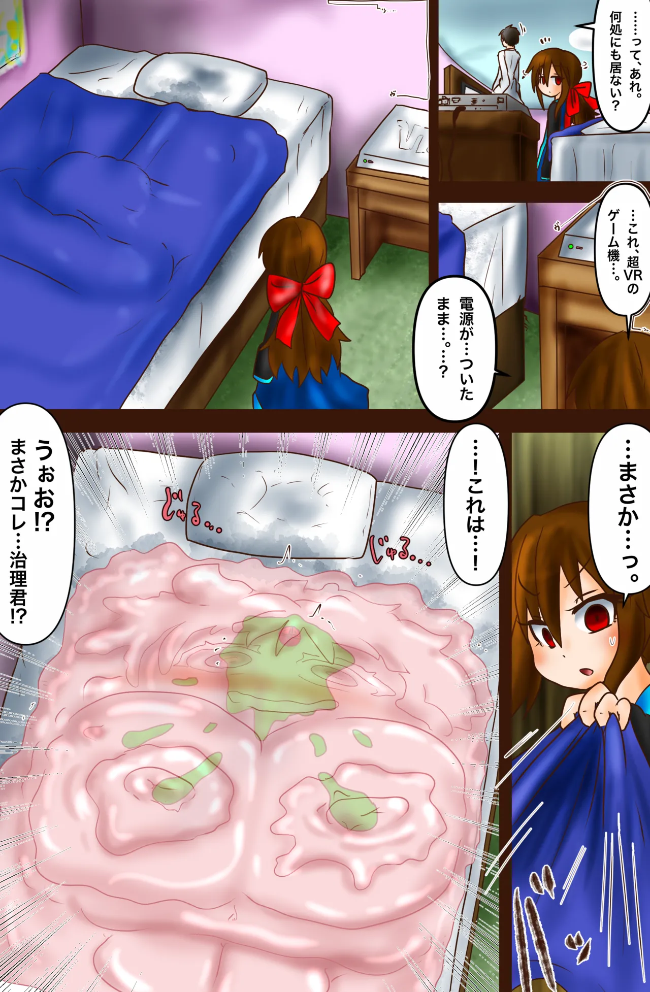 The Suffering of Super VR Creation ~Diet Agent Jiri - A Young Wife and an Undercover Mission~ изображение № 30