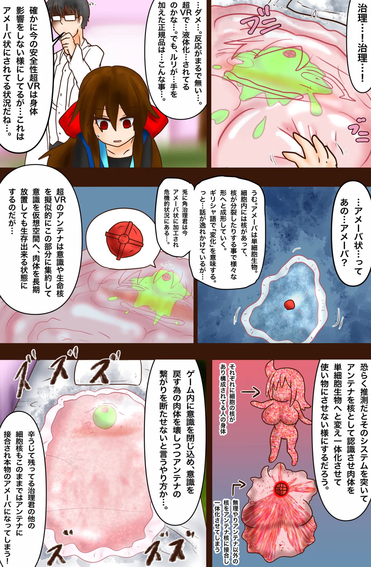 The Suffering of Super VR Creation ~Diet Agent Jiri - A Young Wife and an Undercover Mission~ изображение № 31