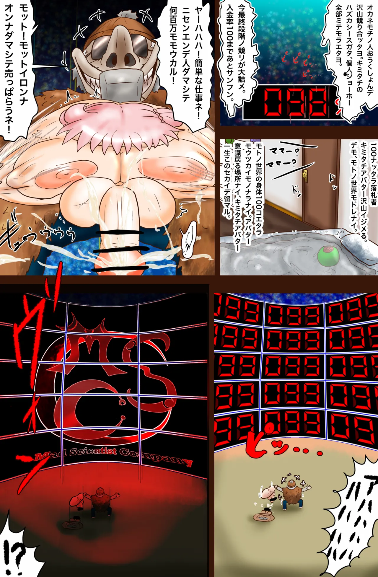 The Suffering of Super VR Creation ~Diet Agent Jiri - A Young Wife and an Undercover Mission~ изображение № 36