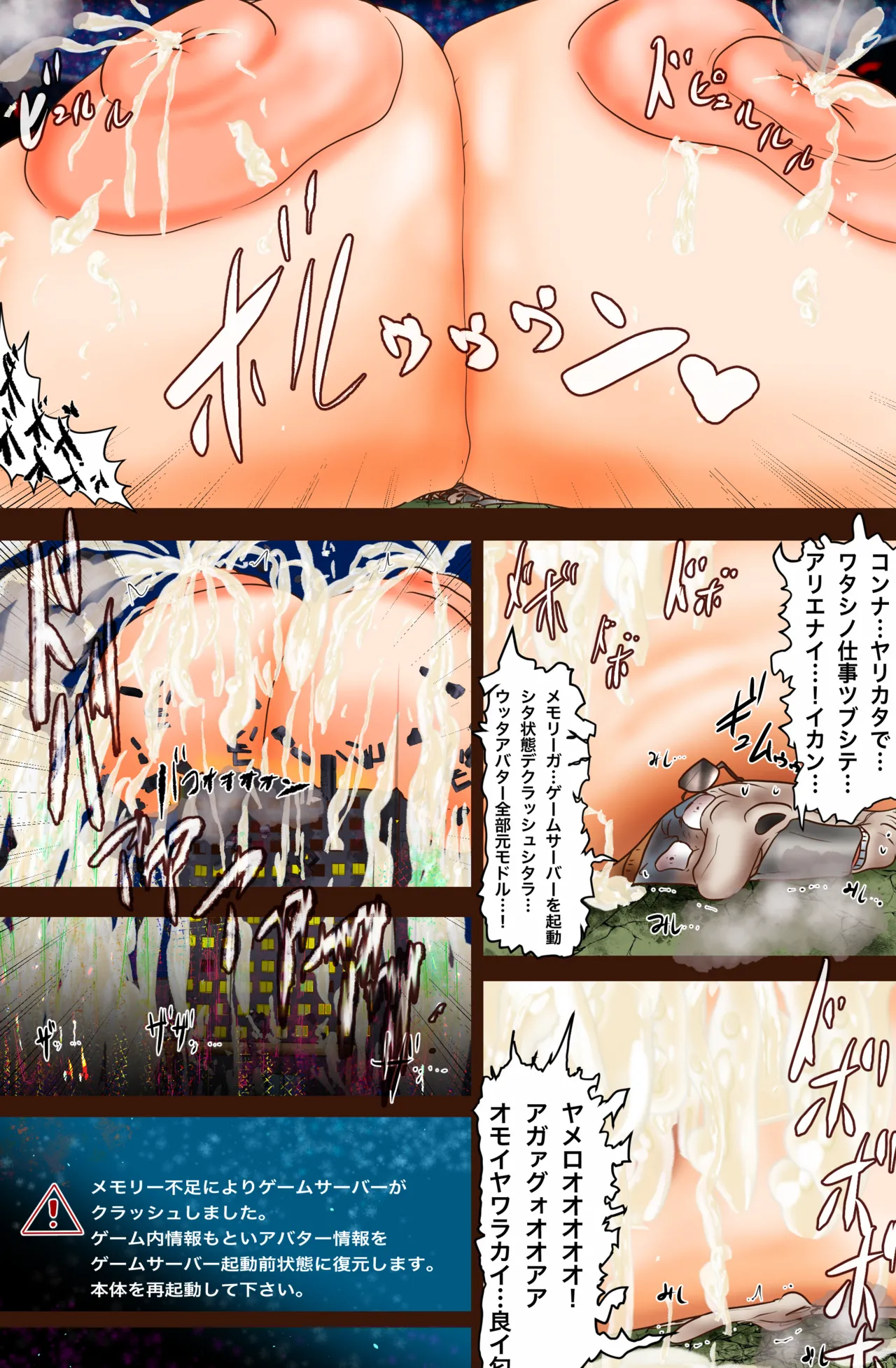 The Suffering of Super VR Creation ~Diet Agent Jiri - A Young Wife and an Undercover Mission~ изображение № 38