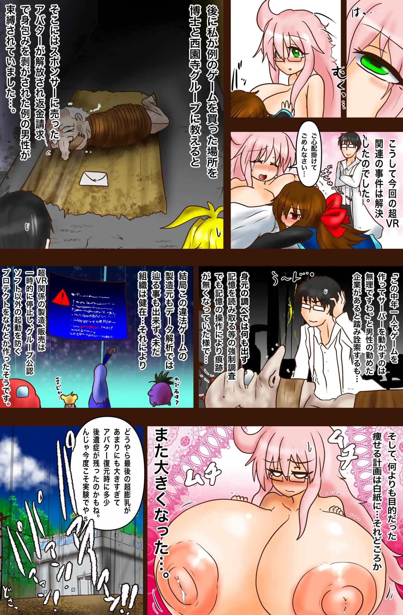 The Suffering of Super VR Creation ~Diet Agent Jiri - A Young Wife and an Undercover Mission~ изображение № 39