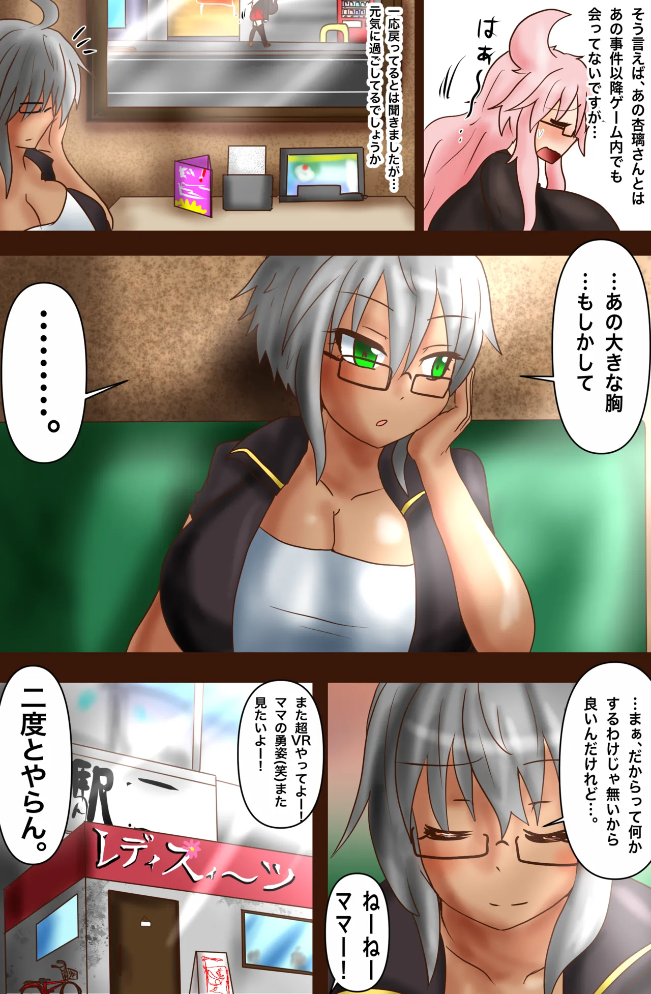 The Suffering of Super VR Creation ~Diet Agent Jiri - A Young Wife and an Undercover Mission~ изображение № 40