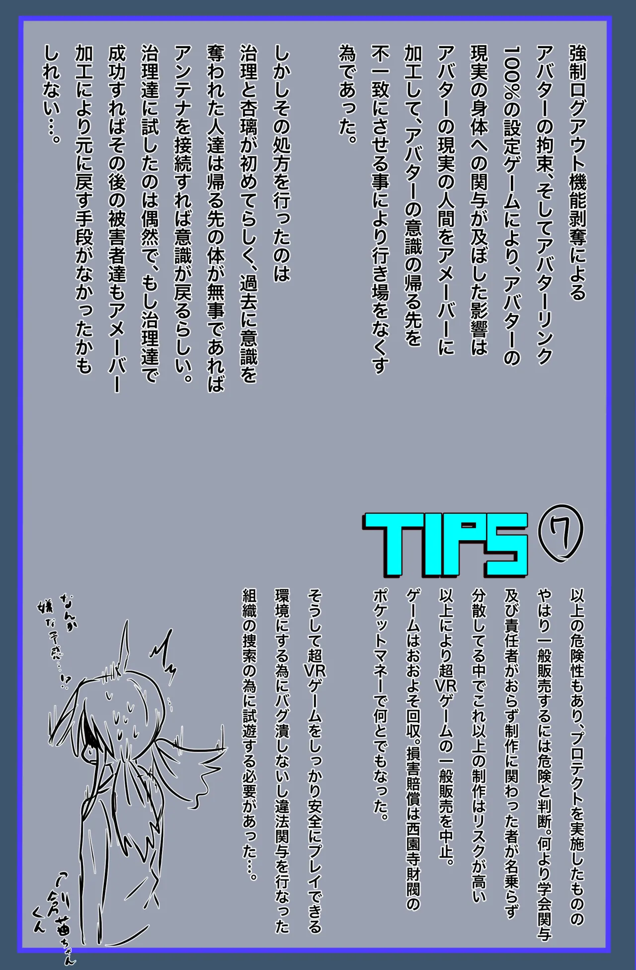 The Suffering of Super VR Creation ~Diet Agent Jiri - A Young Wife and an Undercover Mission~ изображение № 41