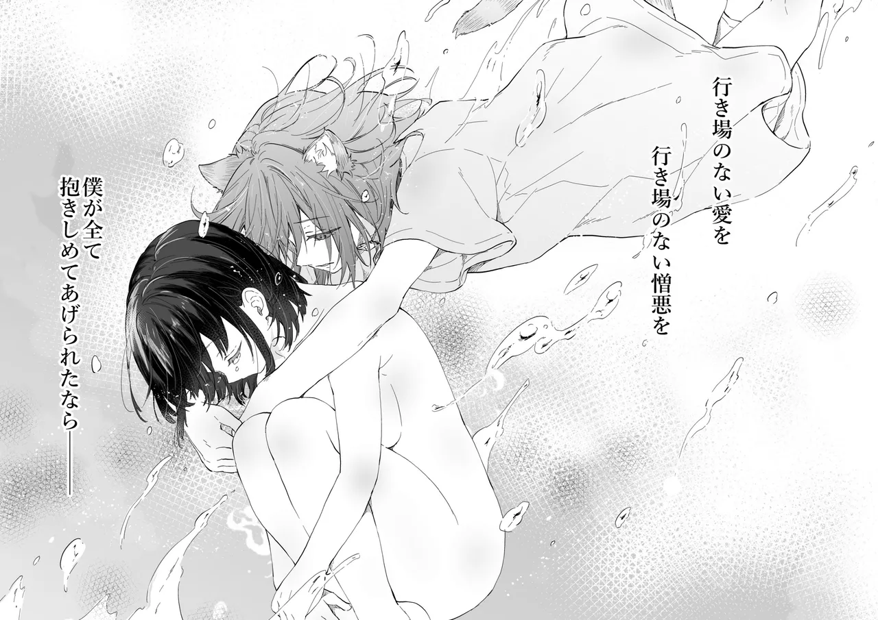 人間になったボクとキミとの4年間 image number 4