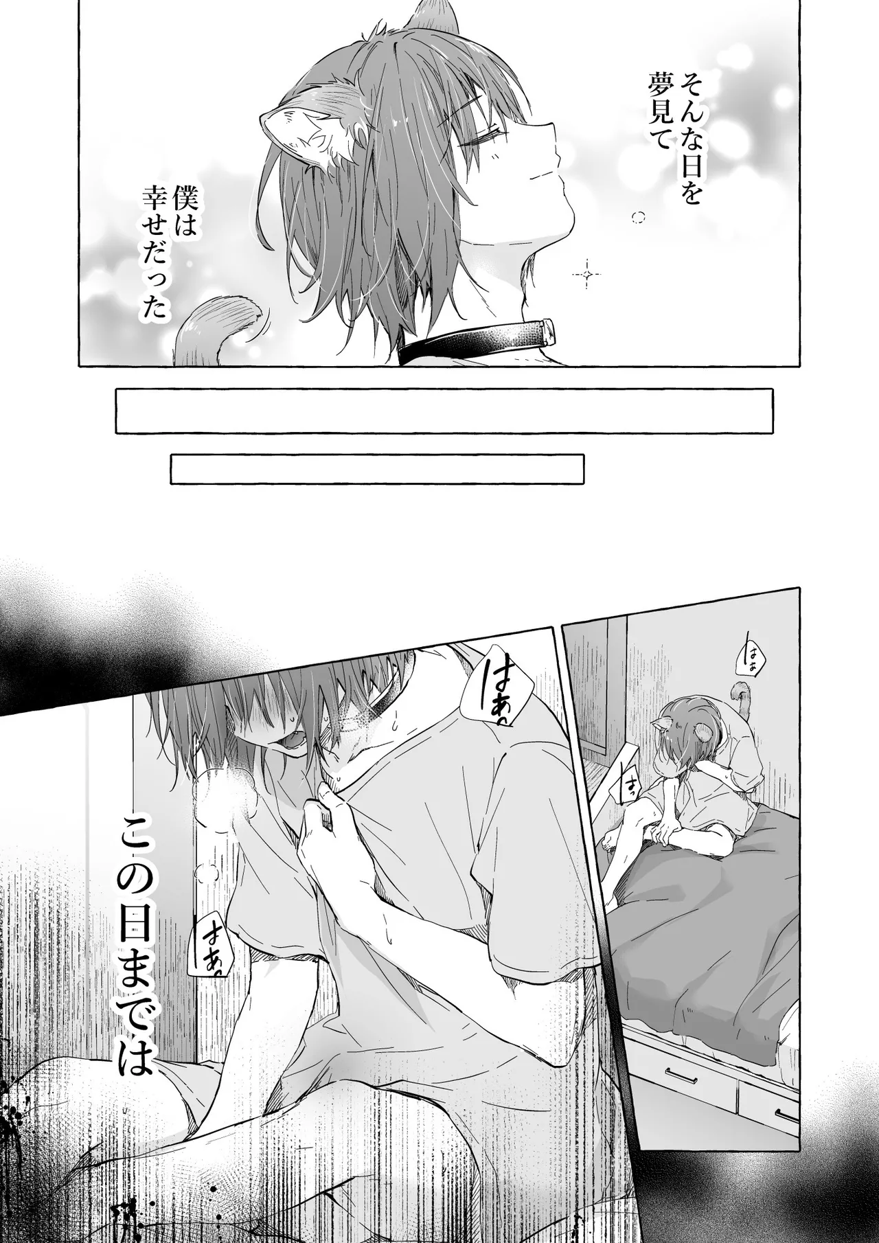 人間になったボクとキミとの4年間 image number 14