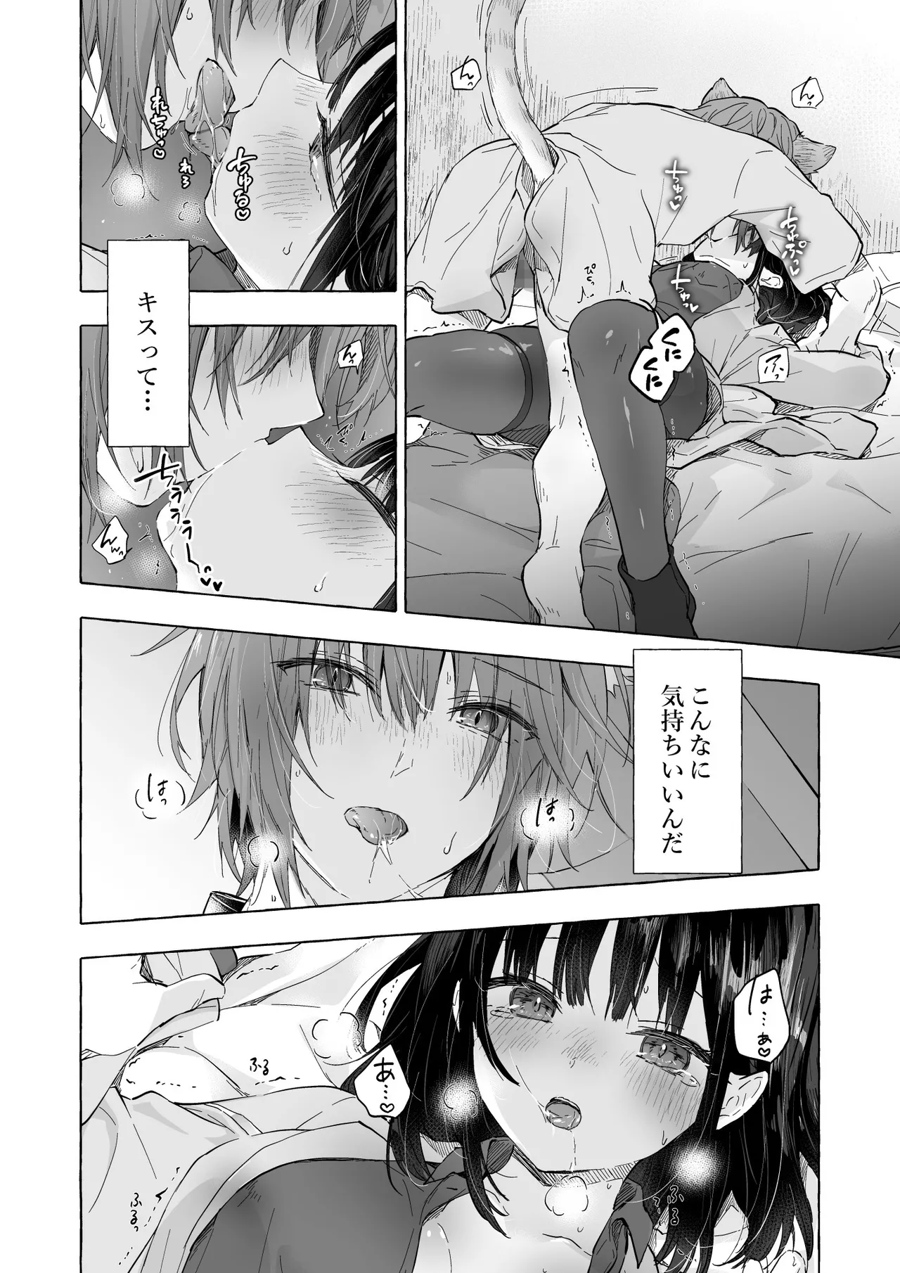 人間になったボクとキミとの4年間 image number 17