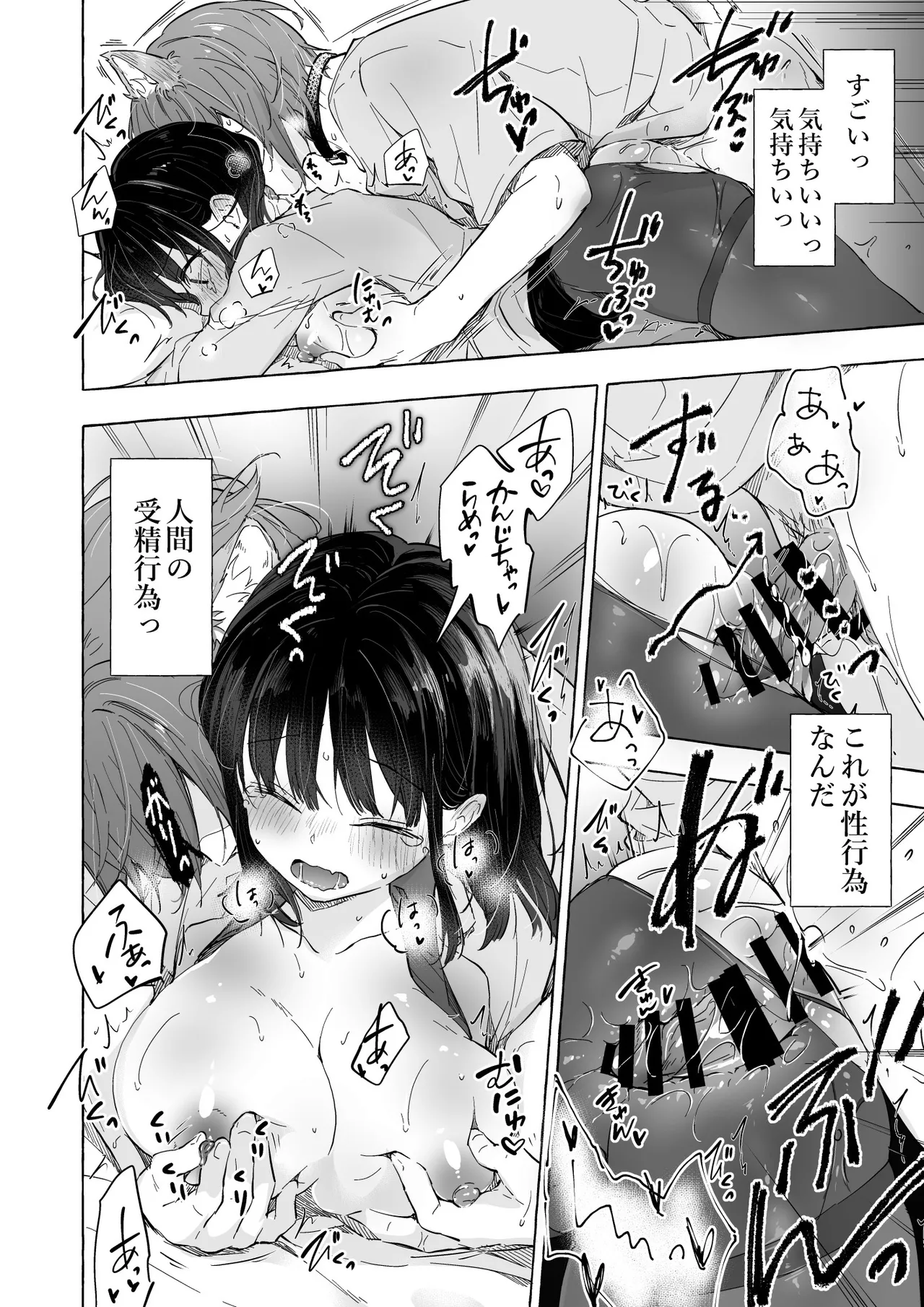 人間になったボクとキミとの4年間 image number 25