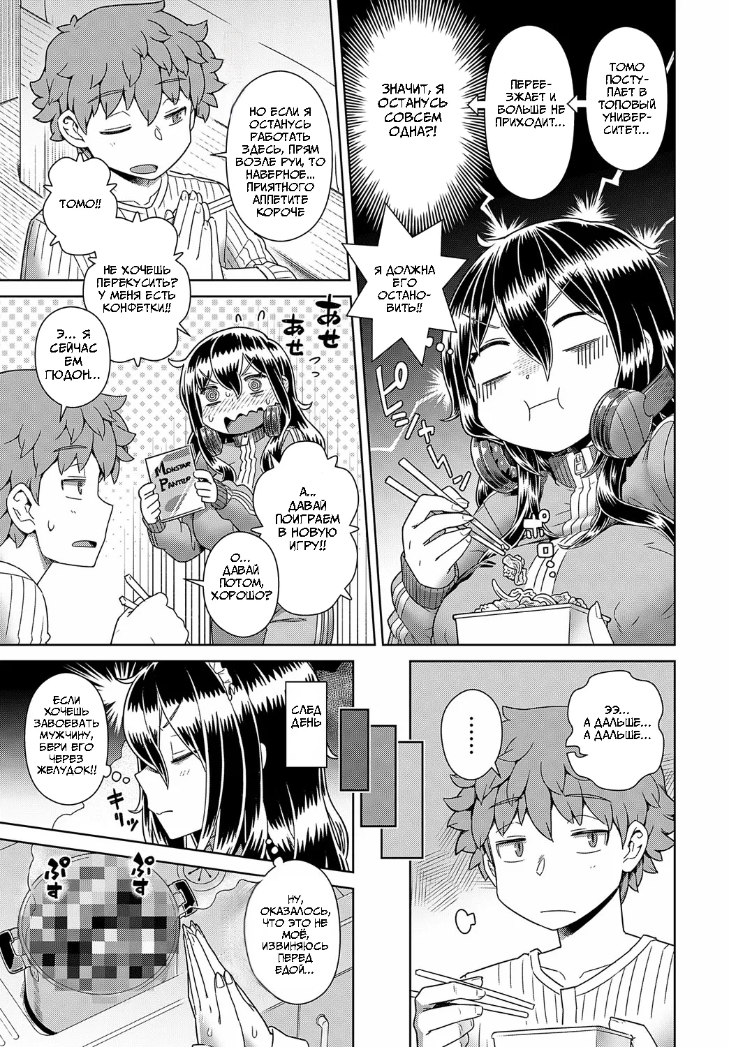 [Kousuke] Hikikomogomo | Домоседка (COMIC Anthurium 2023-07) [Russian] [igar] [Digital] 图片编号 3