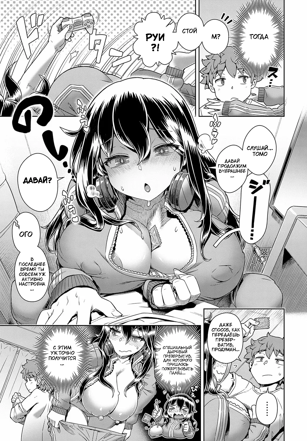 [Kousuke] Hikikomogomo | Домоседка (COMIC Anthurium 2023-07) [Russian] [igar] [Digital] 图片编号 13