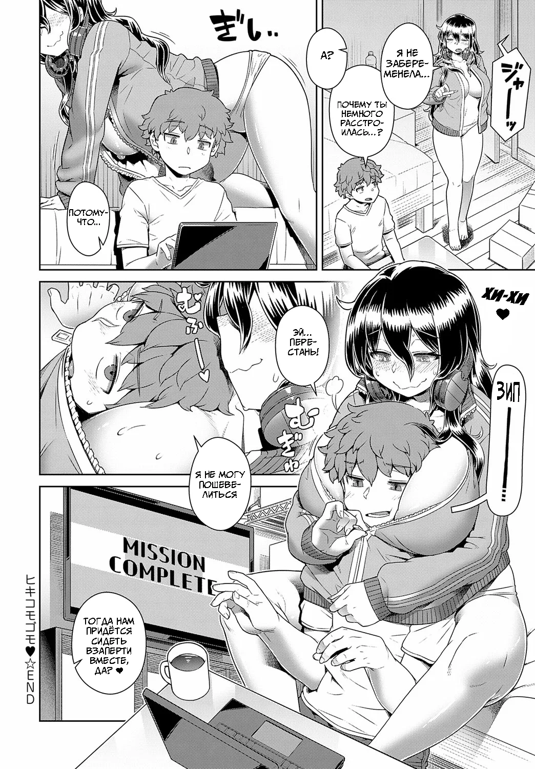 [Kousuke] Hikikomogomo | Домоседка (COMIC Anthurium 2023-07) [Russian] [igar] [Digital] 图片编号 26