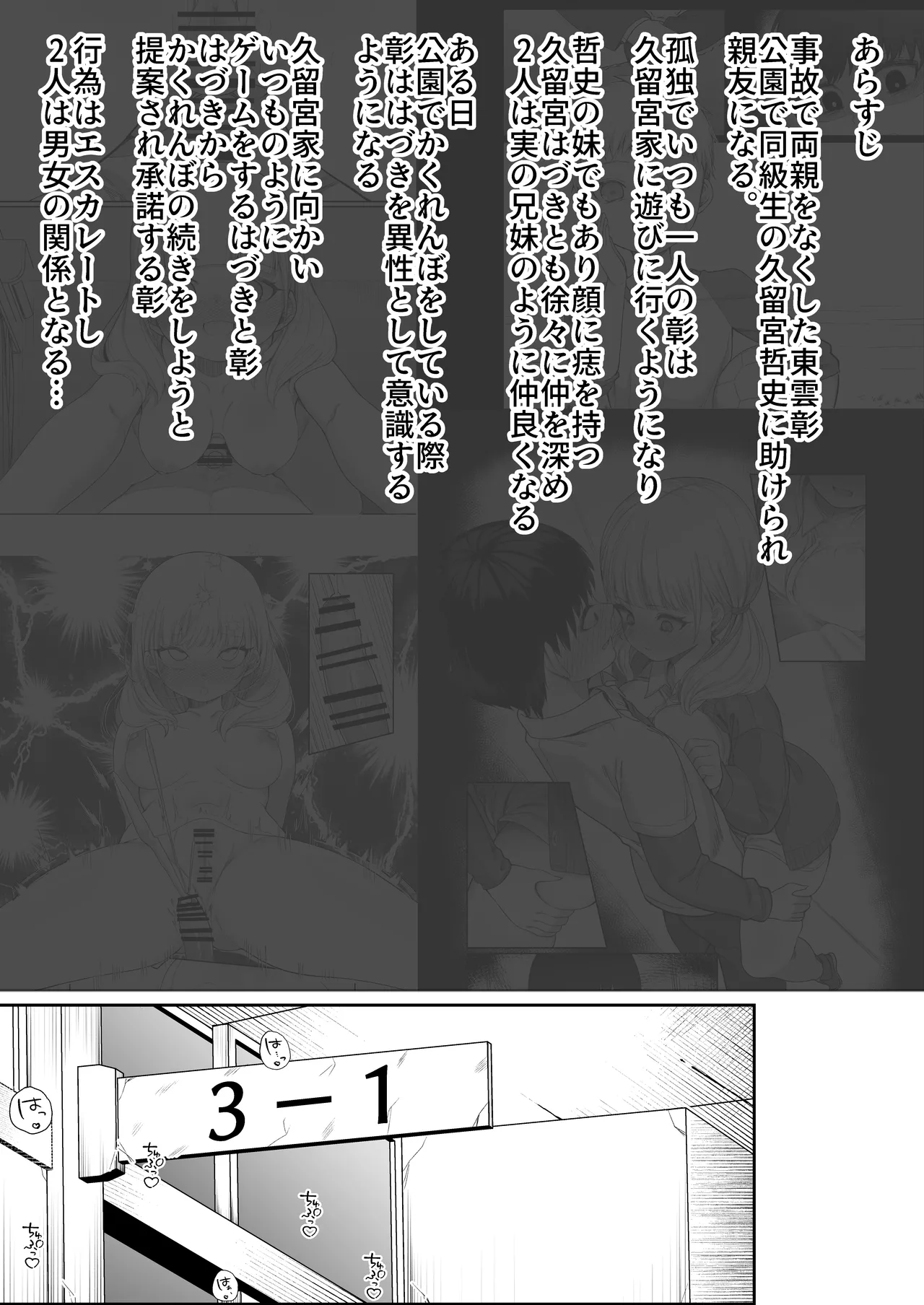 [Pokotate (Balbal 2-gou)]  Nidozaki no Kinmokusei 2 [Digital] numero di immagine  3