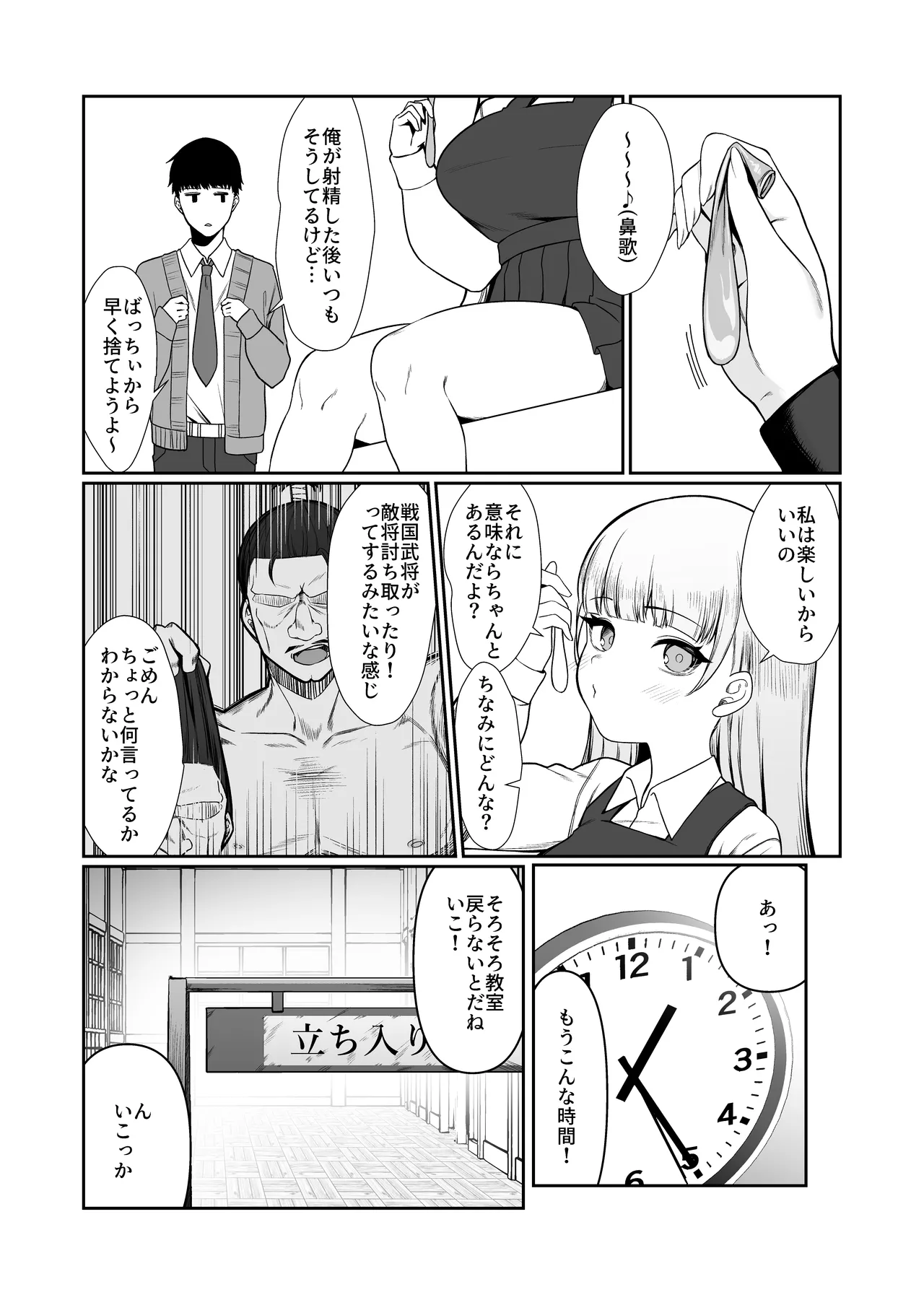 [Pokotate (Balbal 2-gou)]  Nidozaki no Kinmokusei 2 [Digital] numero di immagine  5