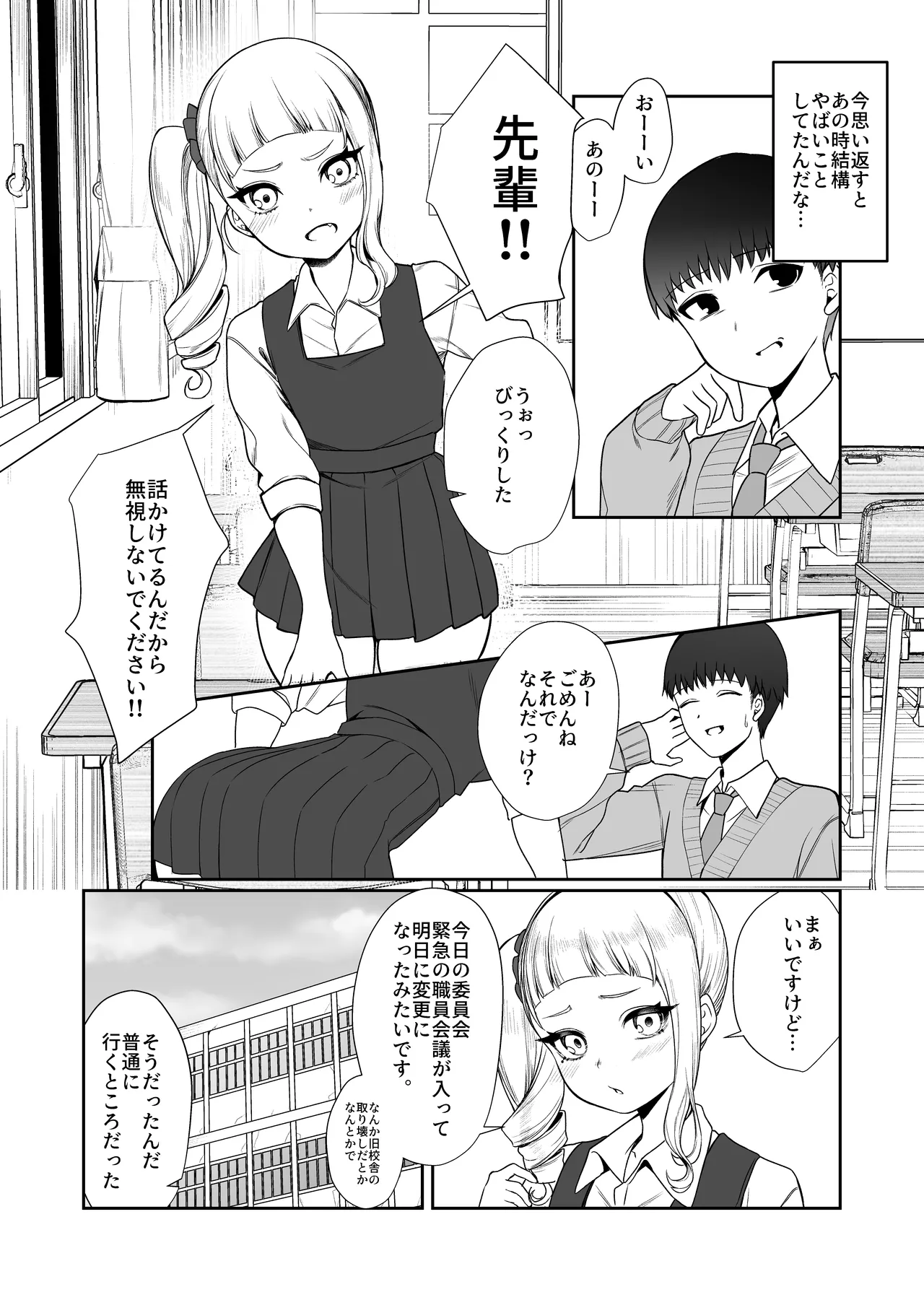 [Pokotate (Balbal 2-gou)]  Nidozaki no Kinmokusei 2 [Digital] numero di immagine  12