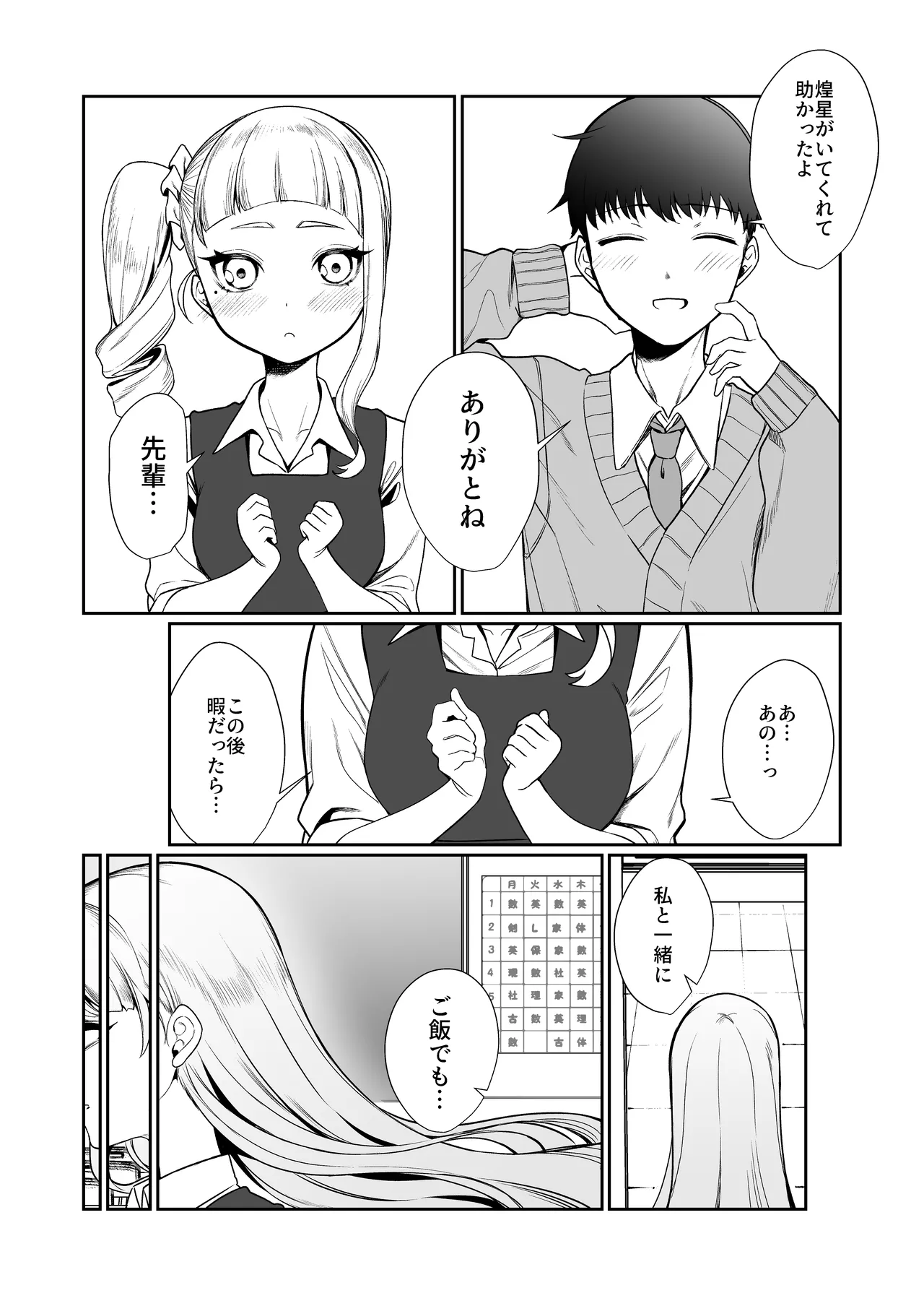 [Pokotate (Balbal 2-gou)]  Nidozaki no Kinmokusei 2 [Digital] numero di immagine  13