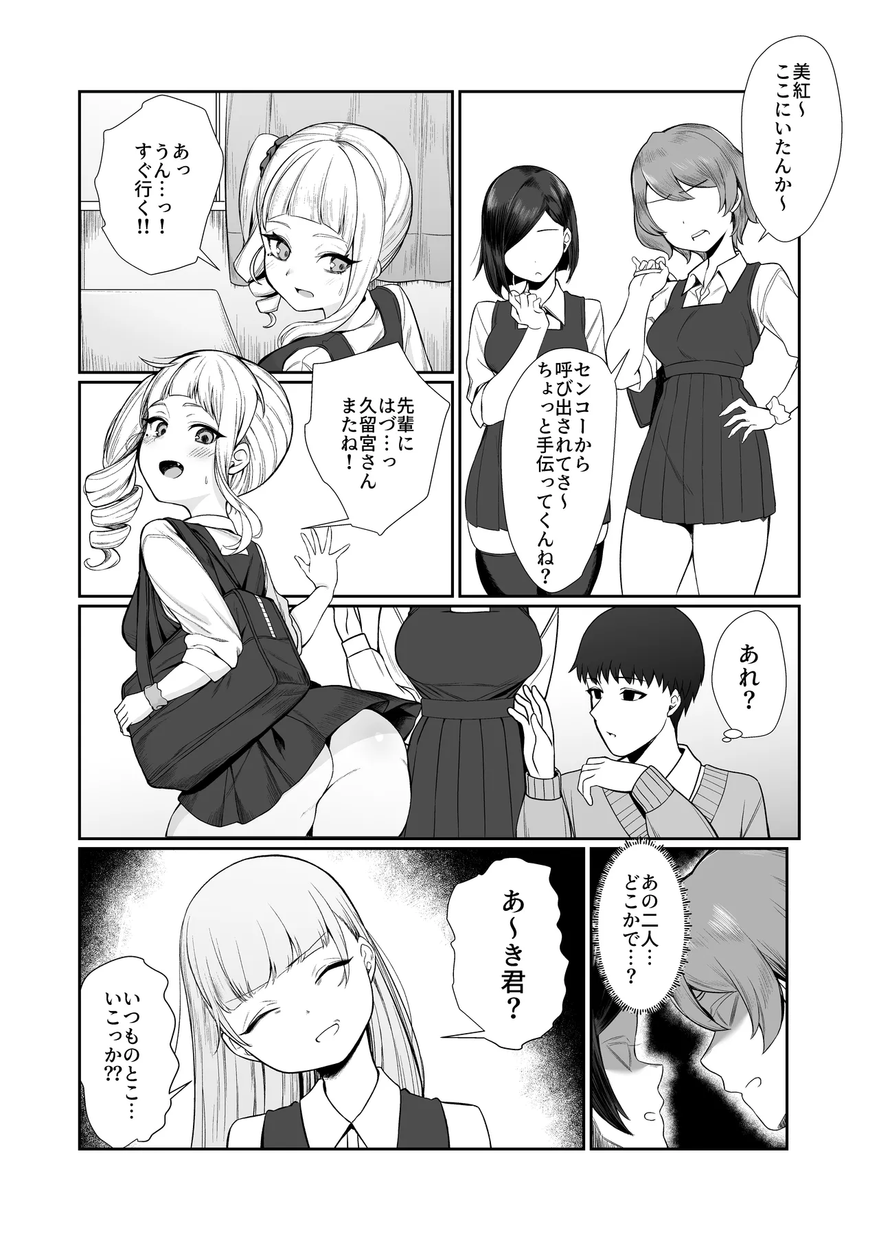 [Pokotate (Balbal 2-gou)]  Nidozaki no Kinmokusei 2 [Digital] numero di immagine  15